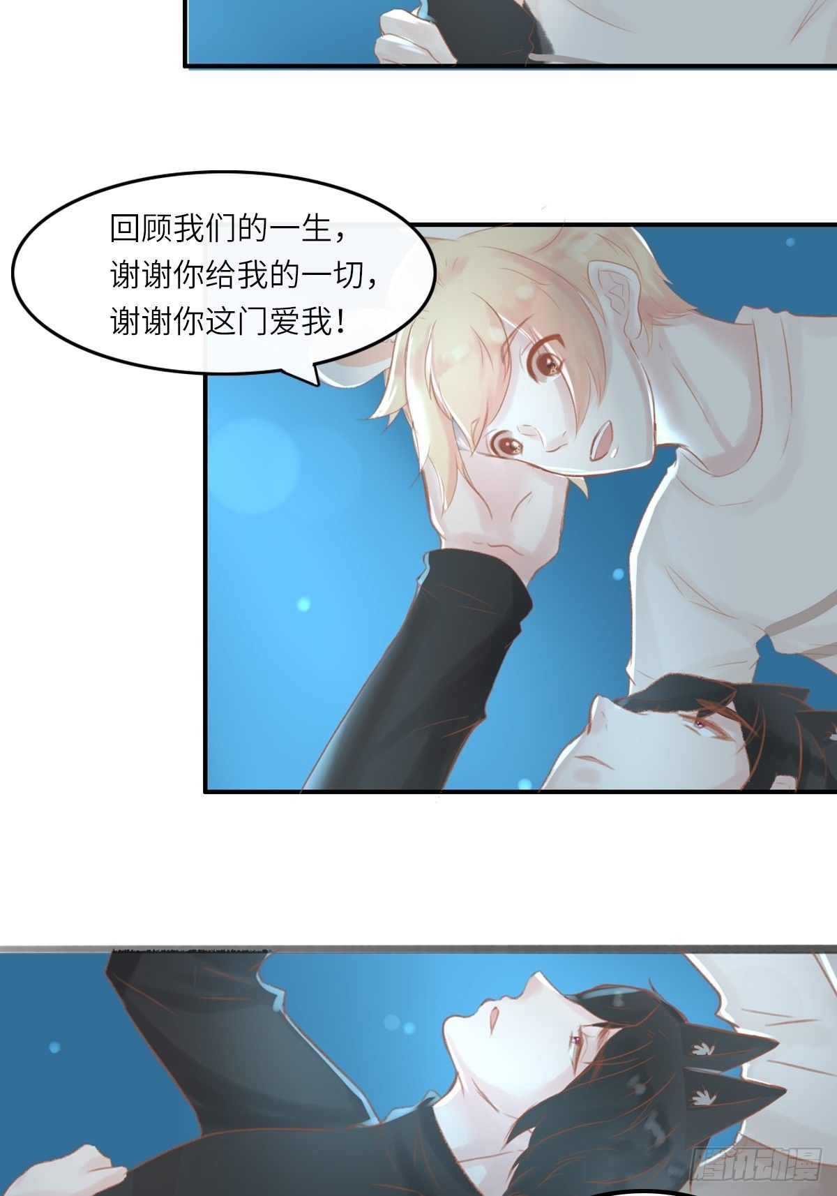 我的英雄（五）-第68话