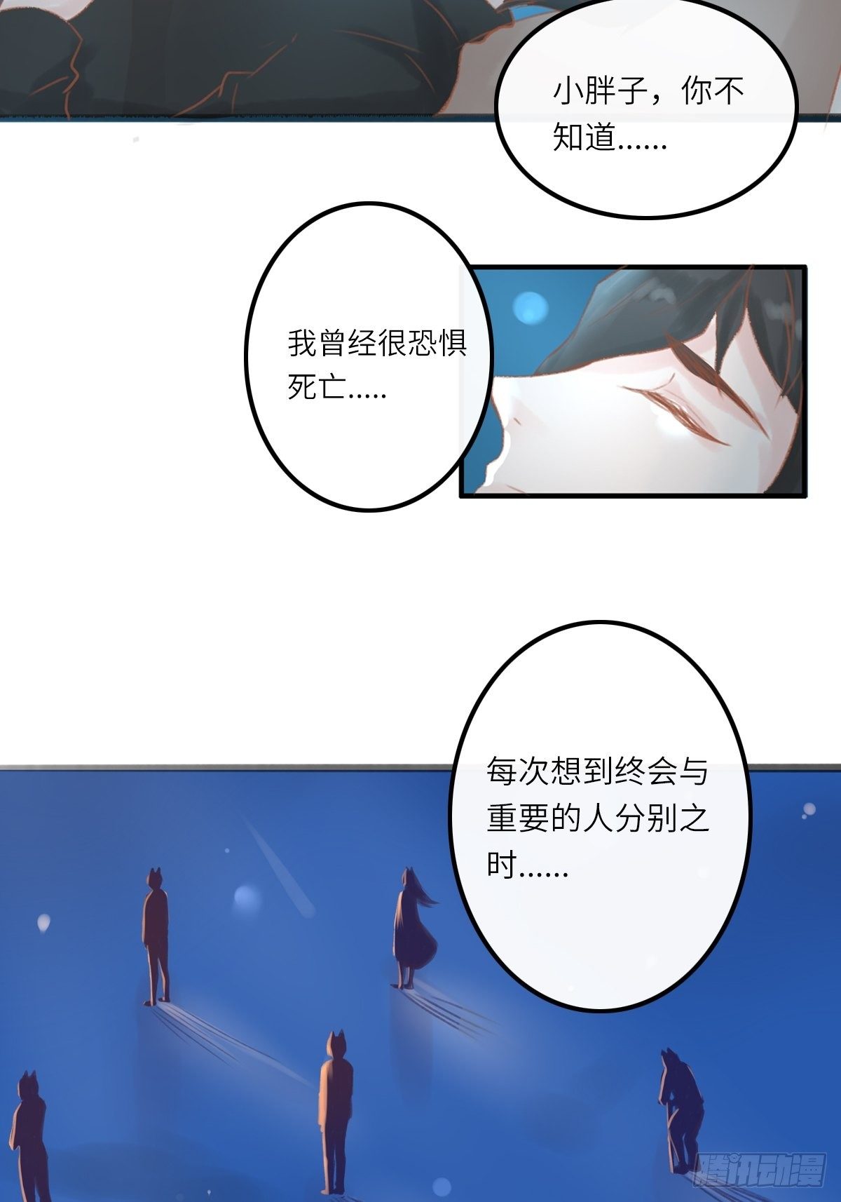我的英雄（五）-第68话