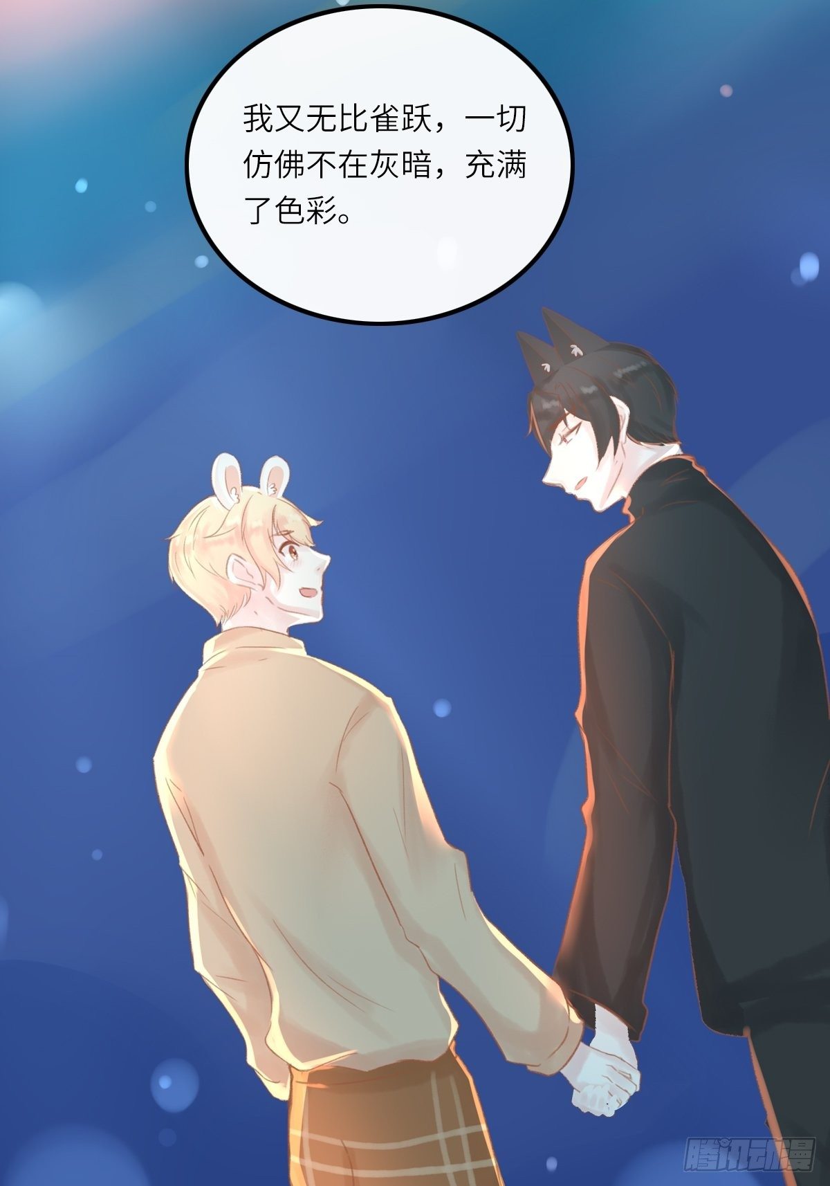 我的英雄（五）-第68话