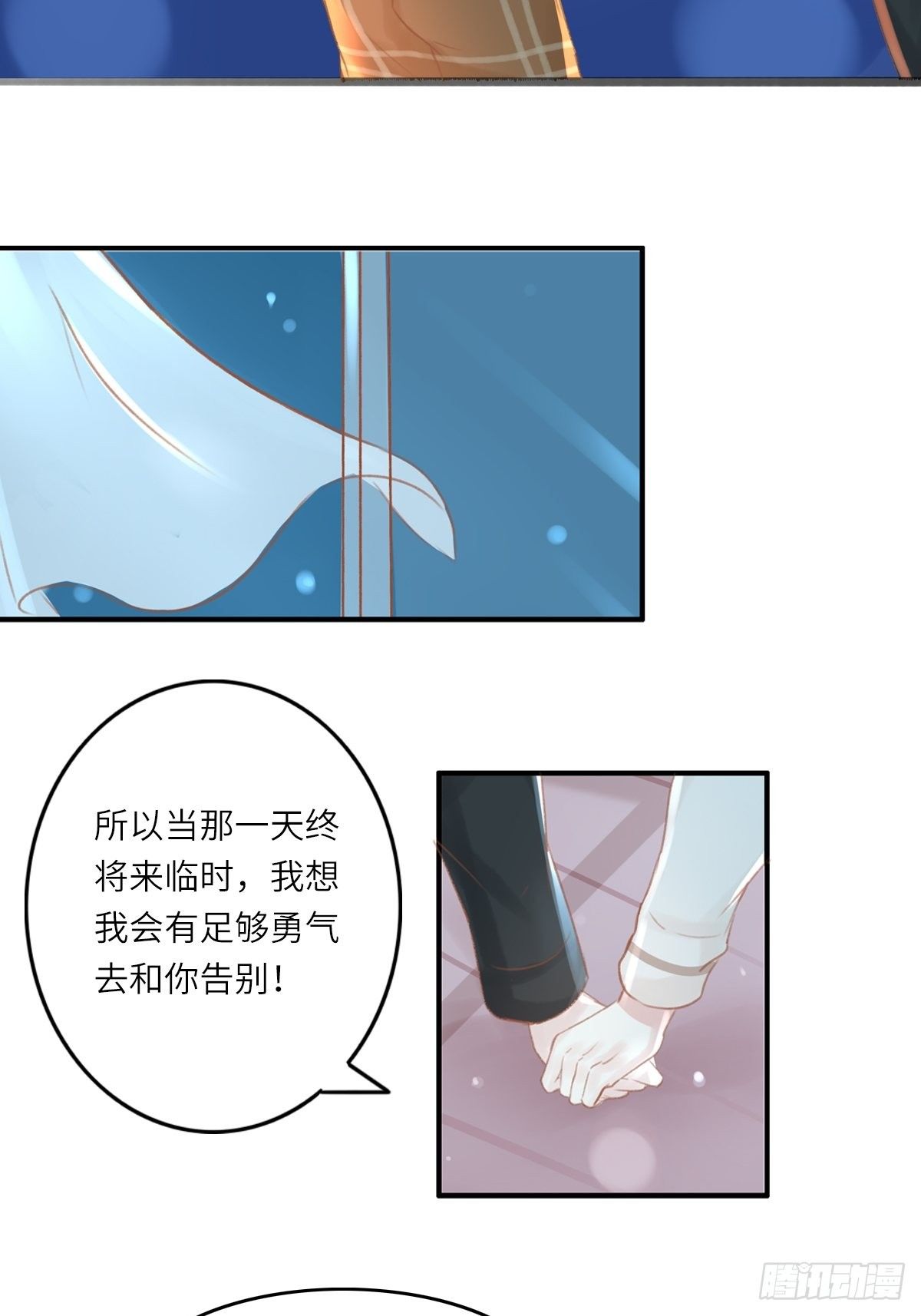 我的英雄（五）-第68话