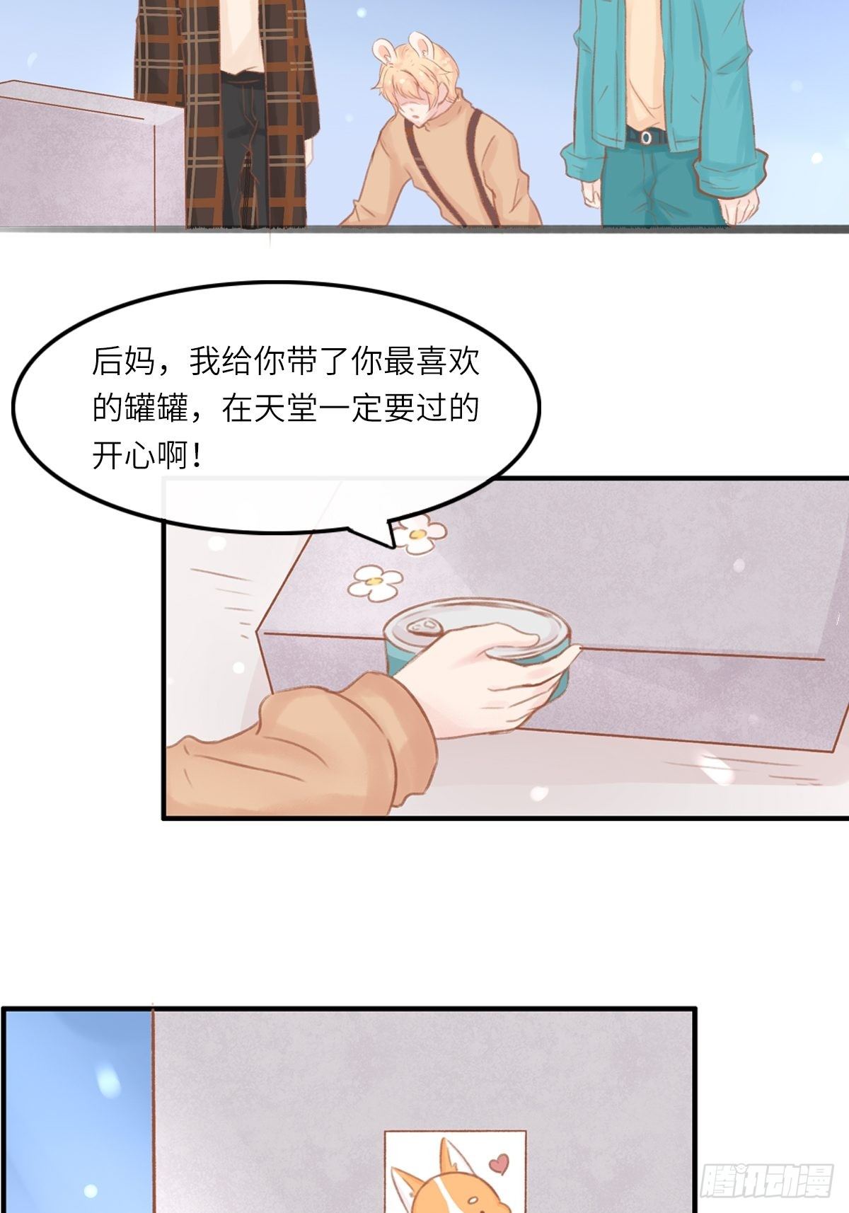 我的英雄（五）-第68话