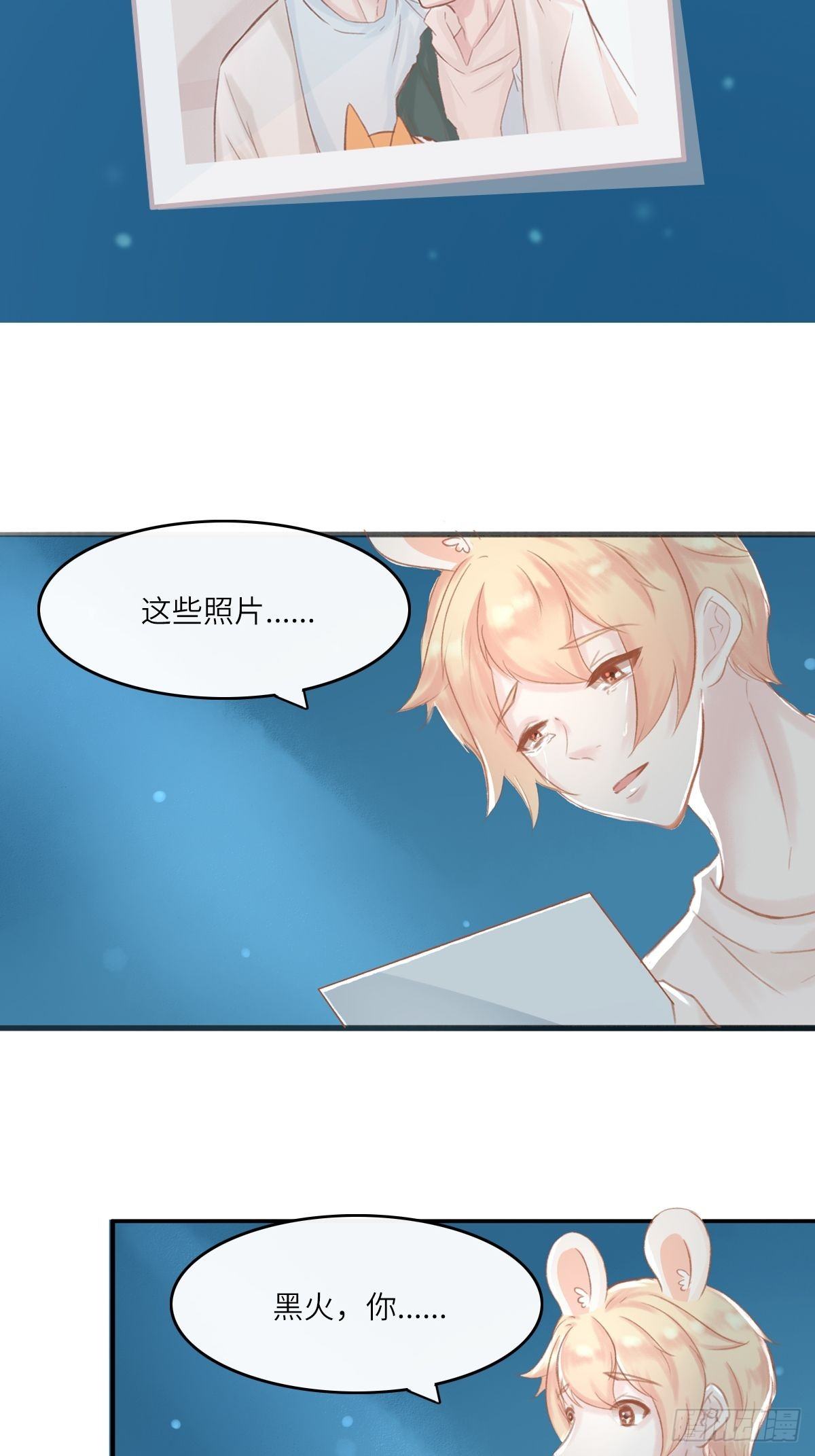 我的英雄（五）-第68话