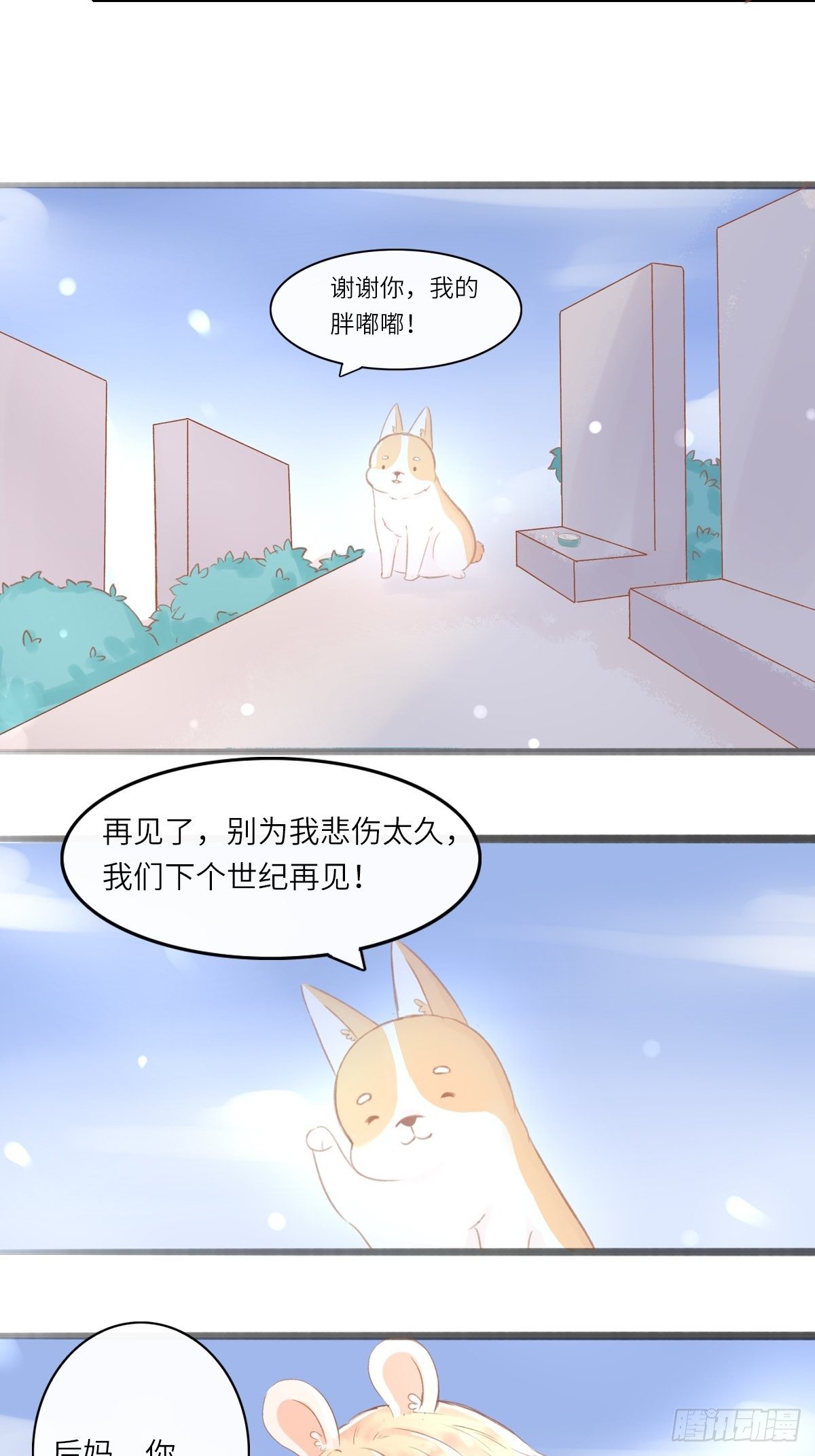 我的英雄（五）-第68话