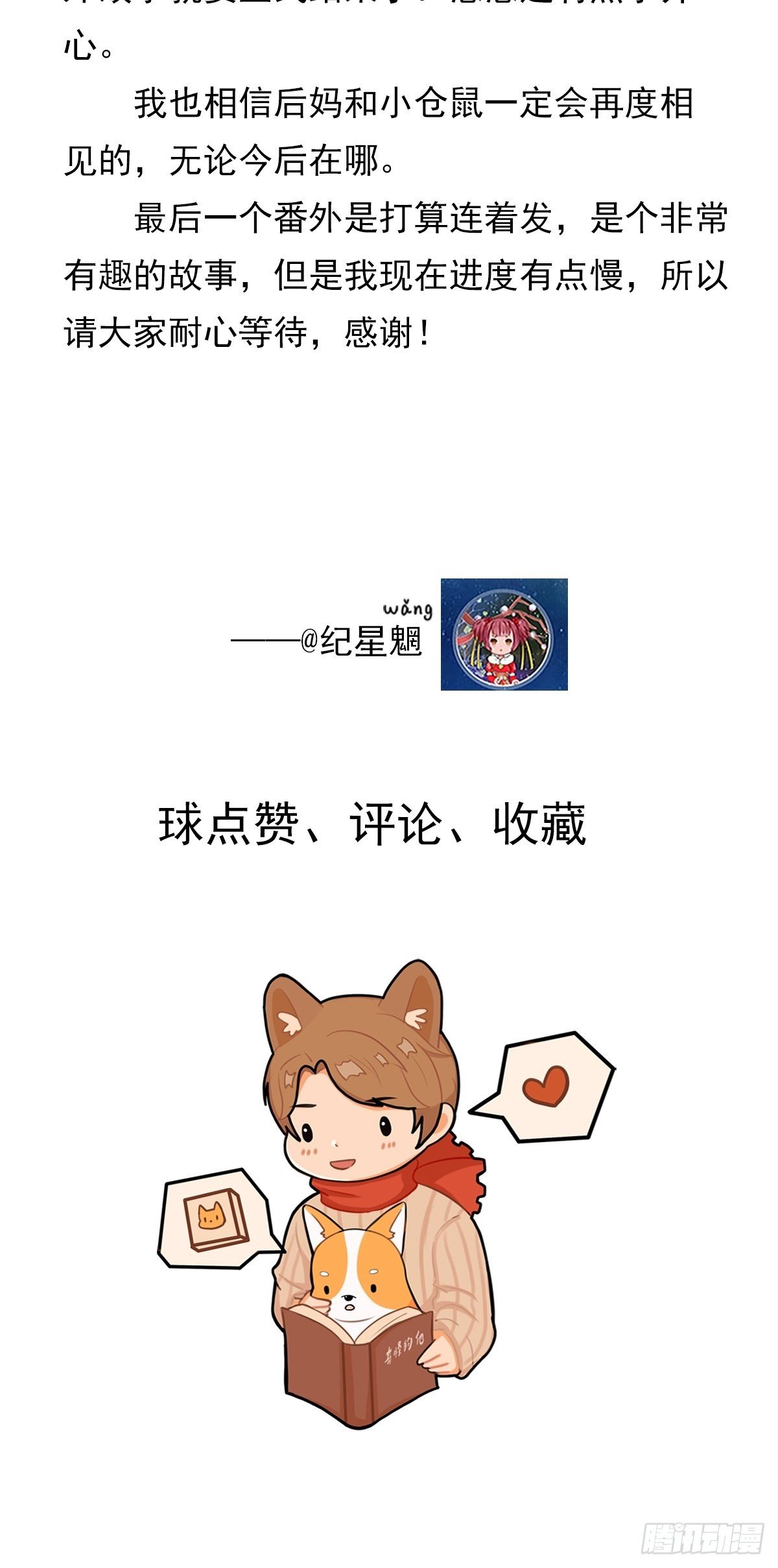 我的英雄（五）-第68话