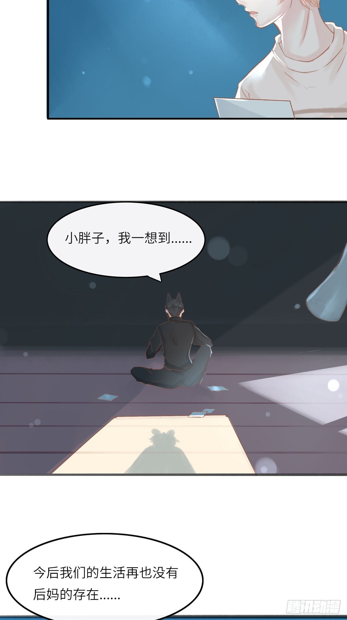 我的英雄（五）-第68话