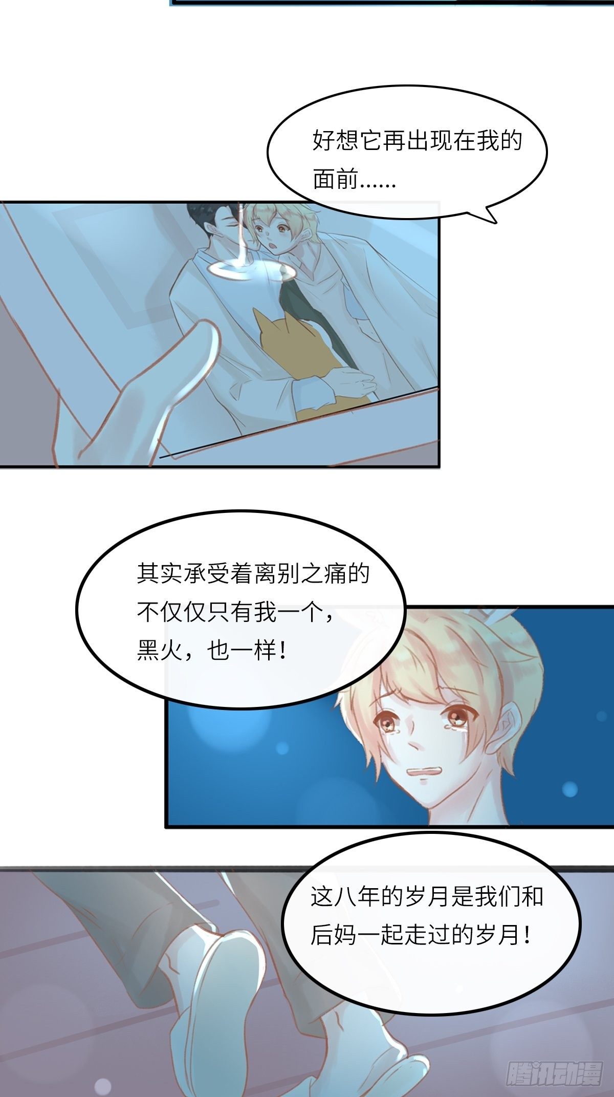 我的英雄（五）-第68话