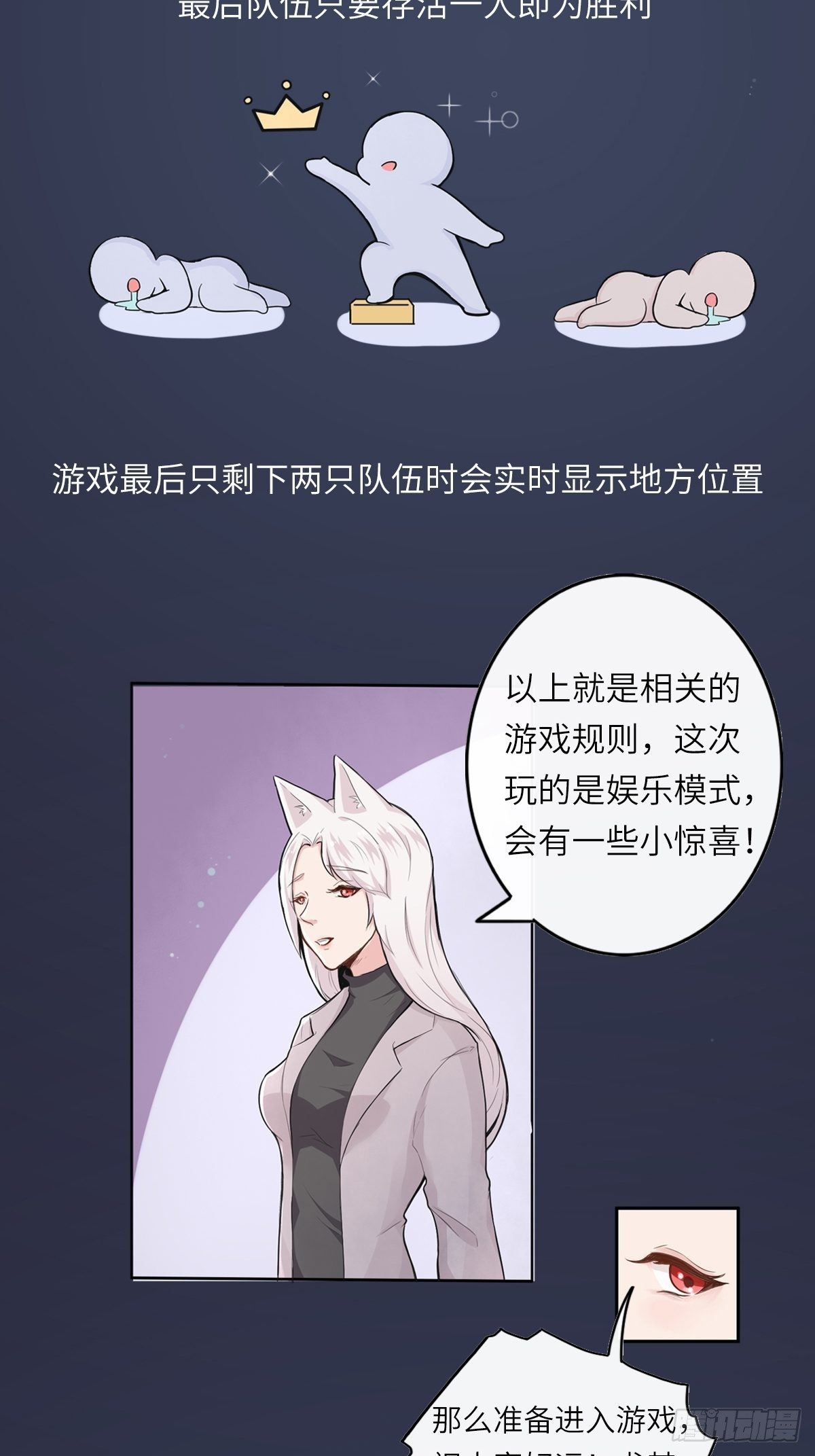 猜不透的乱斗（一）-第70话