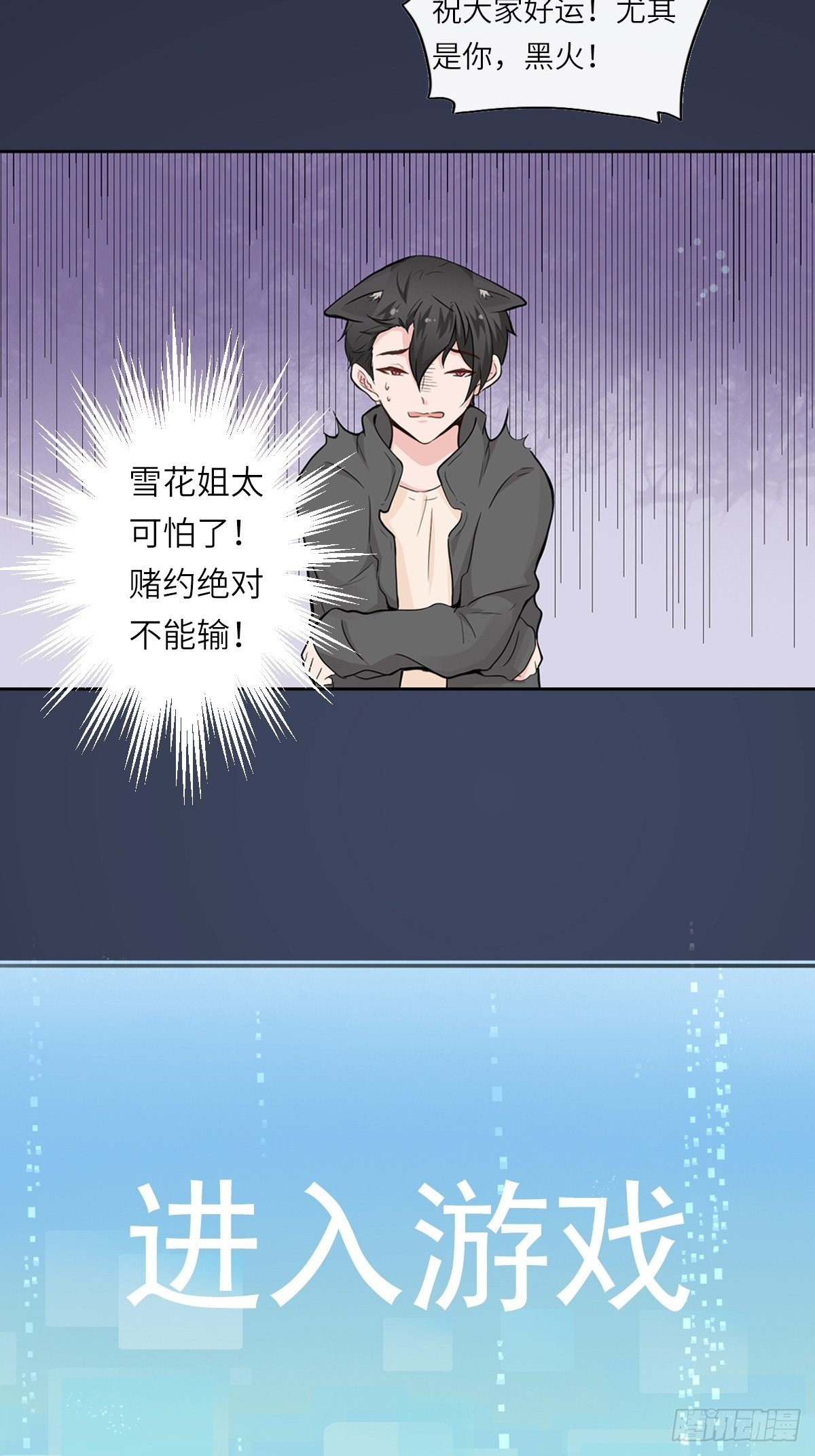 猜不透的乱斗（一）-第70话