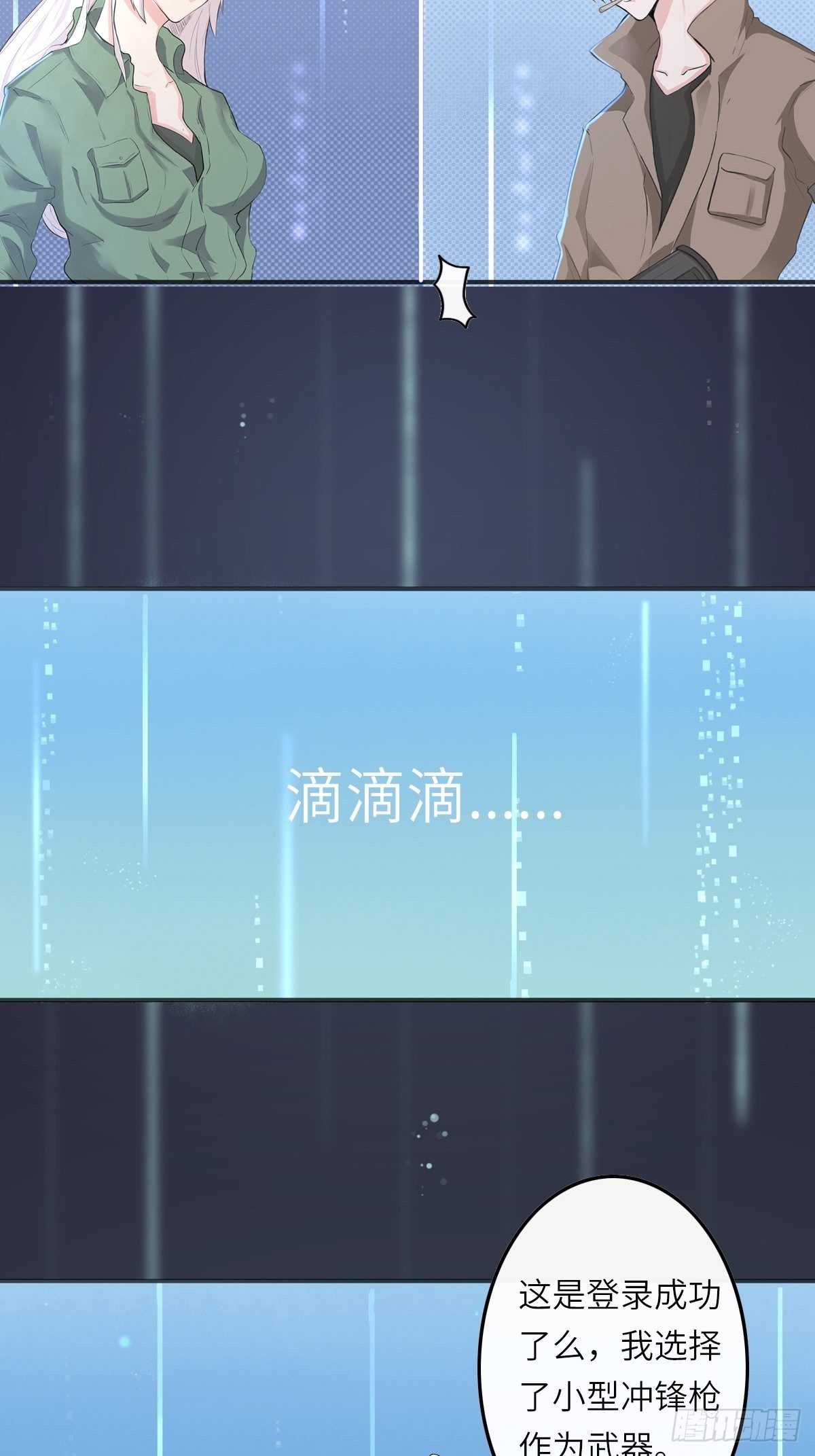 猜不透的乱斗（一）-第70话