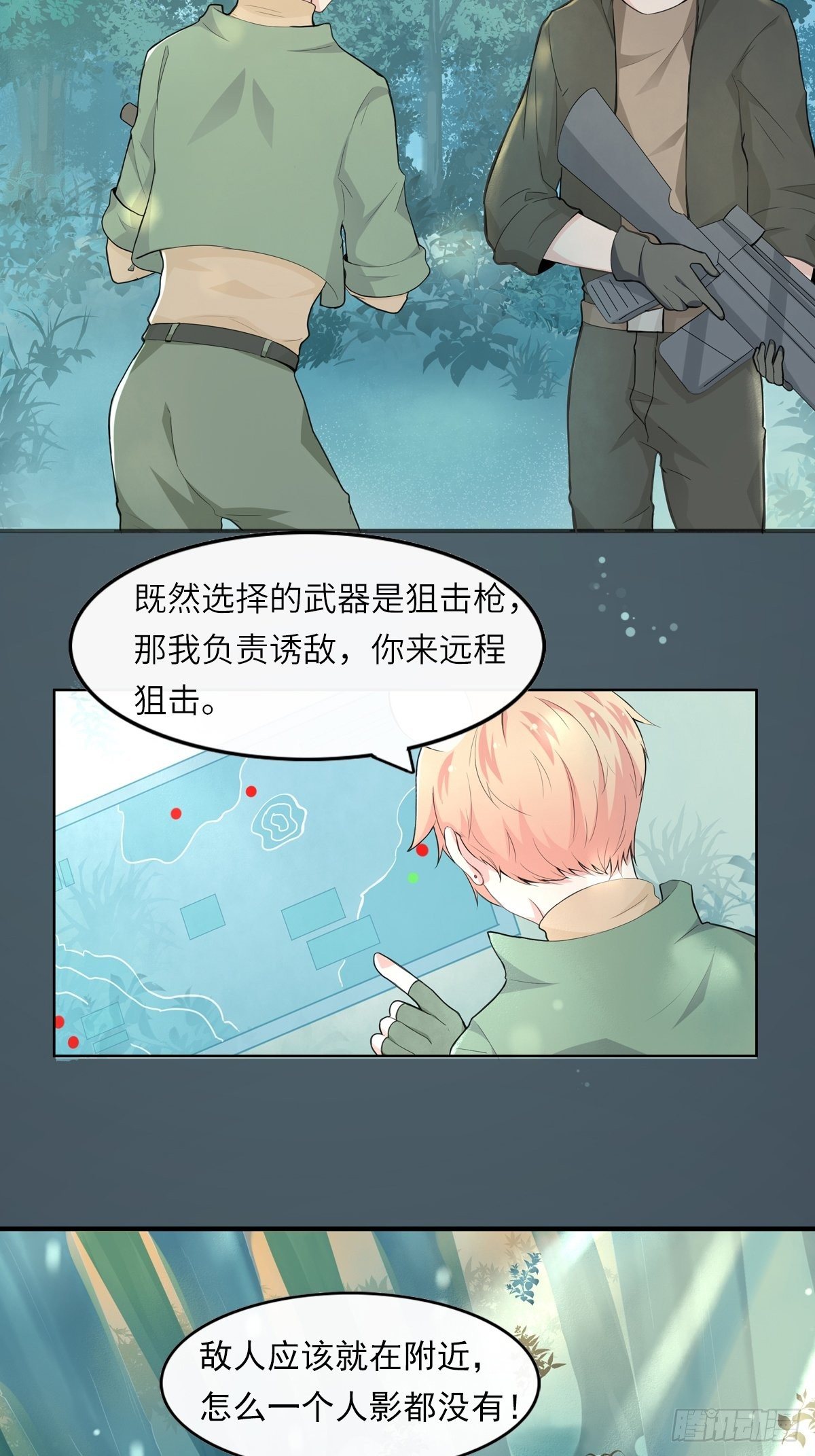 猜不透的乱斗（一）-第70话