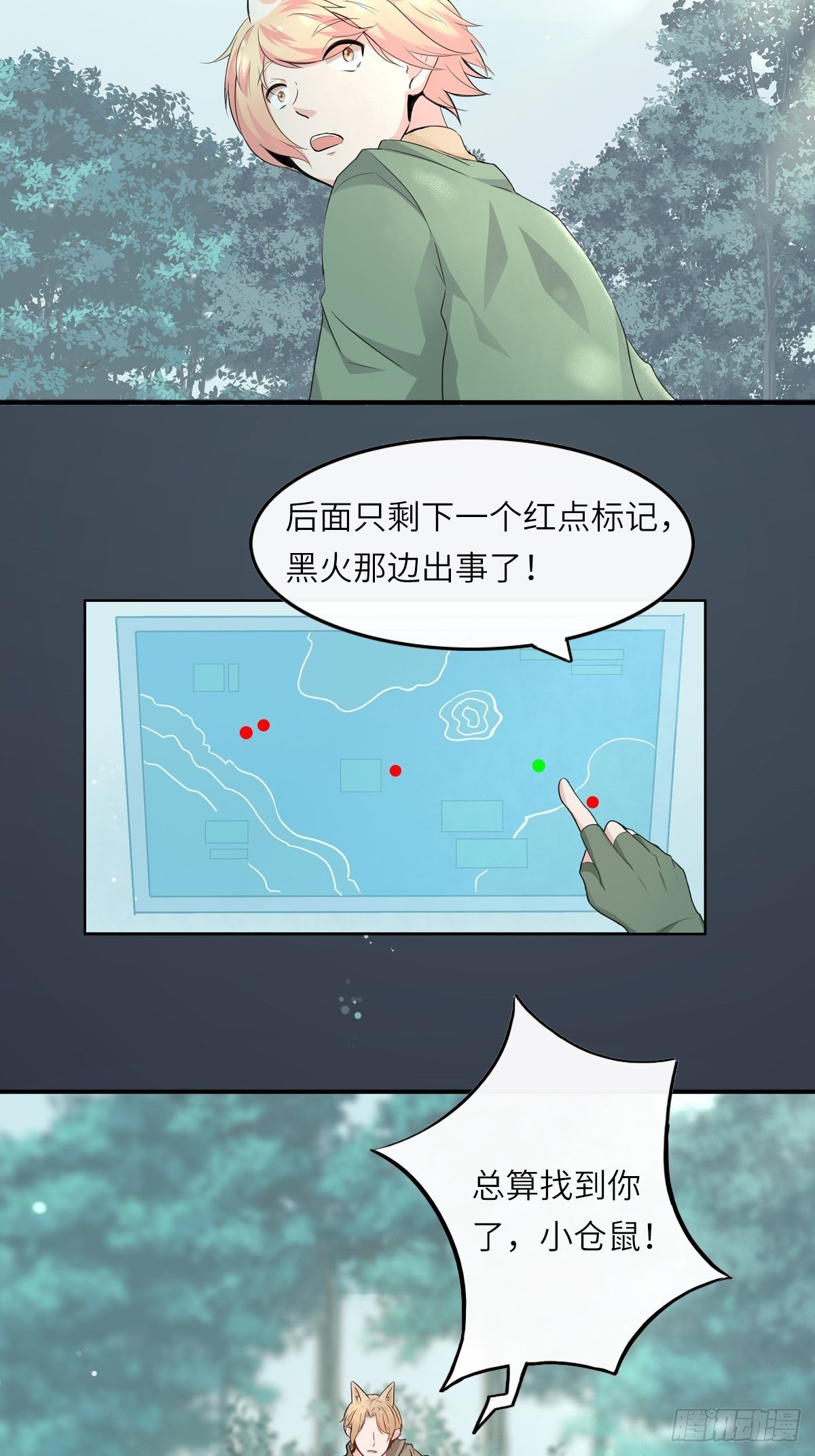 猜不透的乱斗（一）-第70话