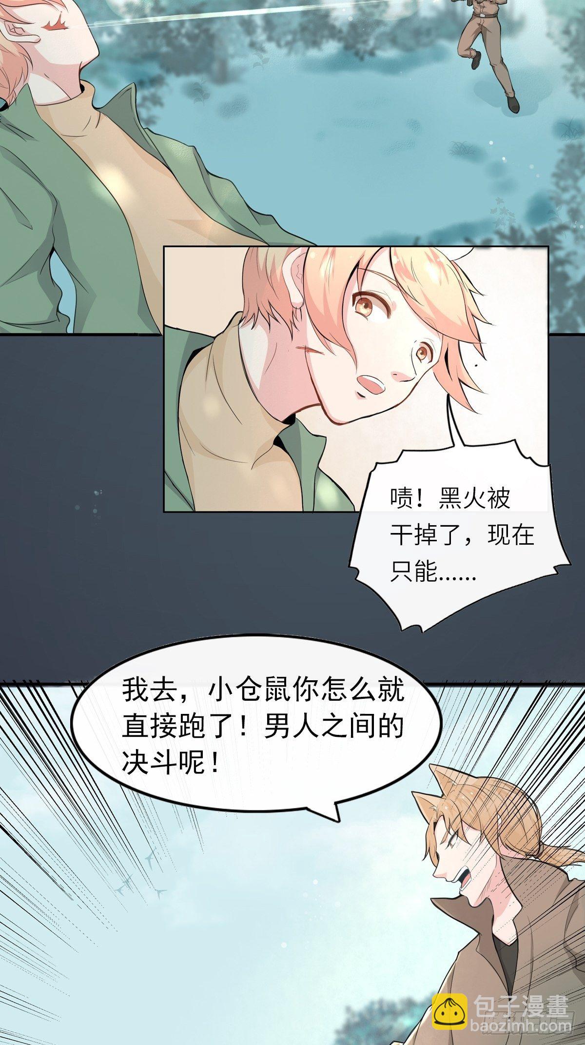 猜不透的乱斗（一）-第70话