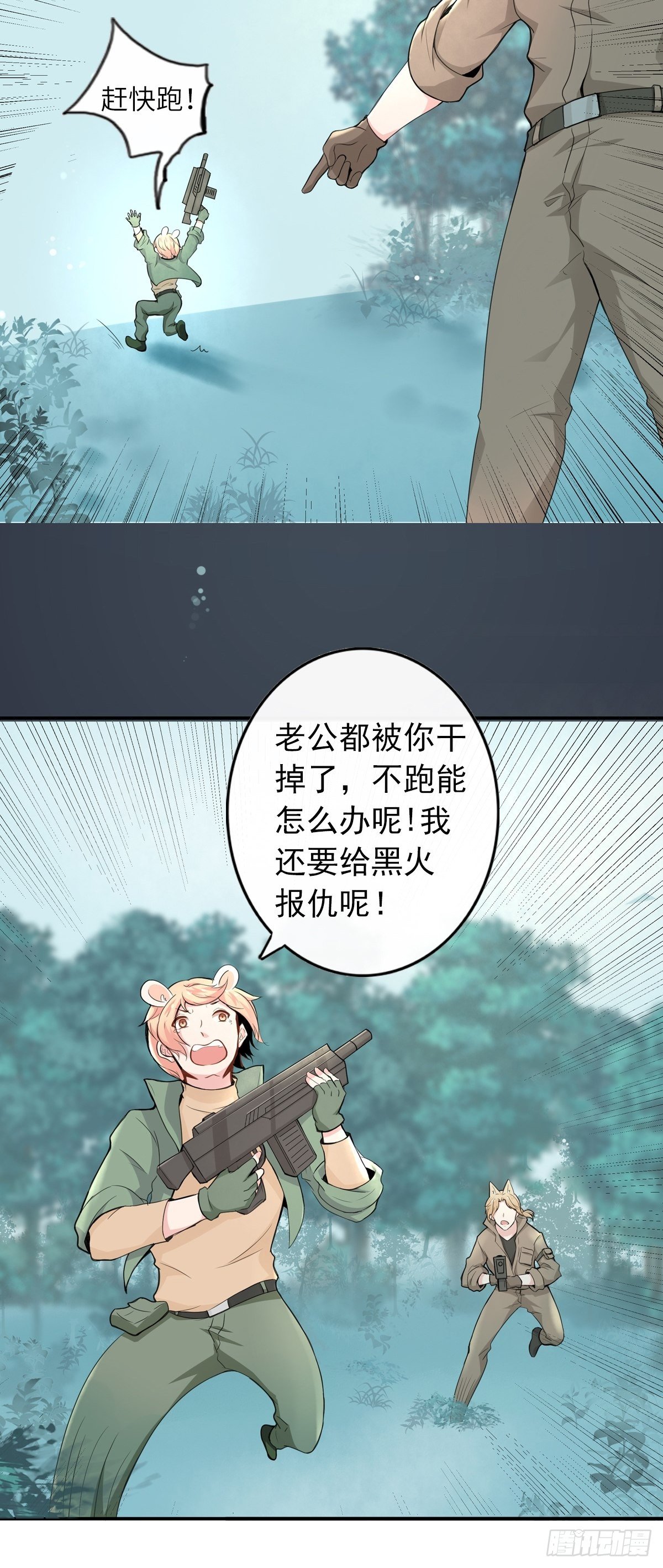 猜不透的乱斗（一）-第70话