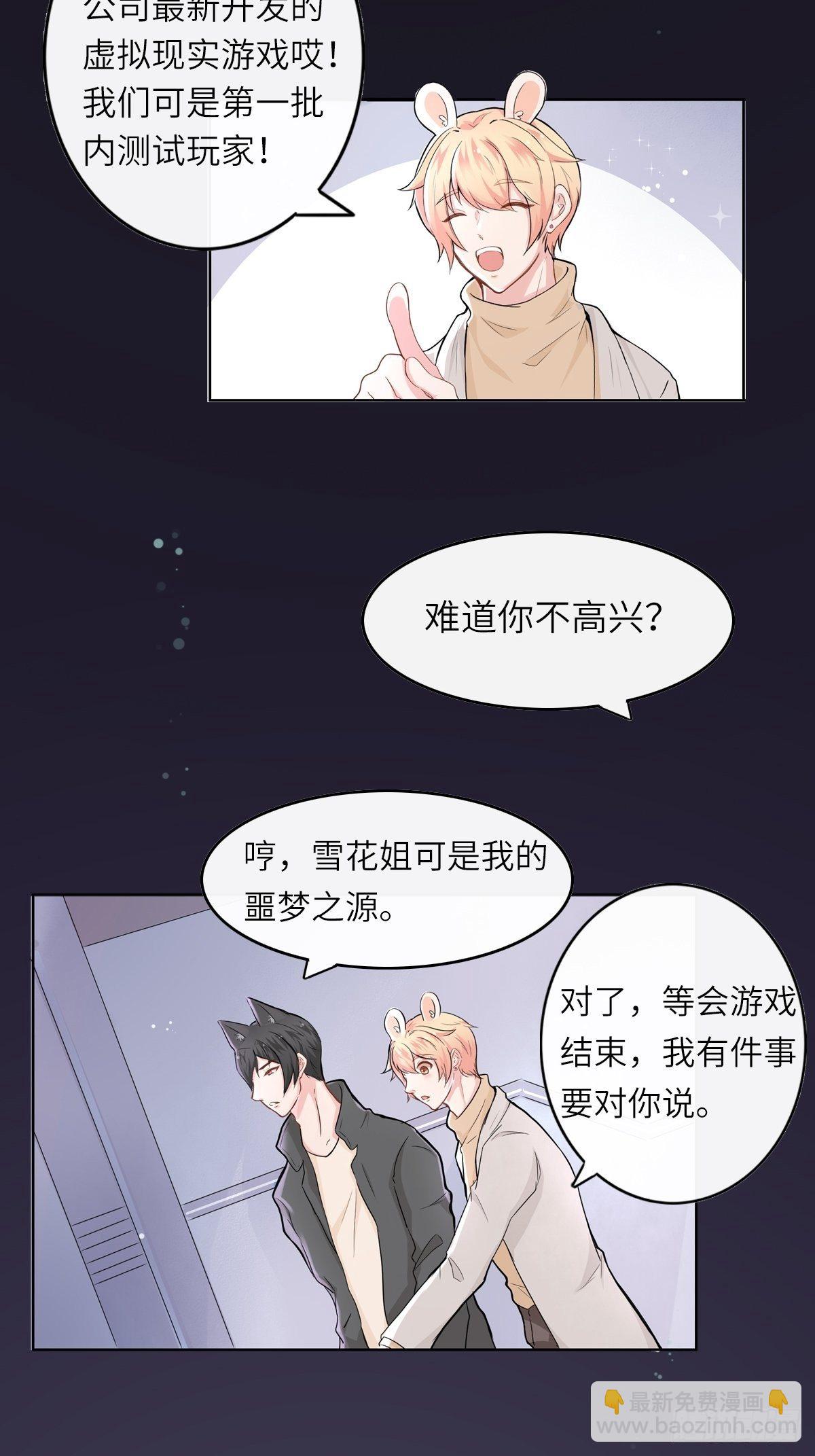 猜不透的乱斗（一）-第70话