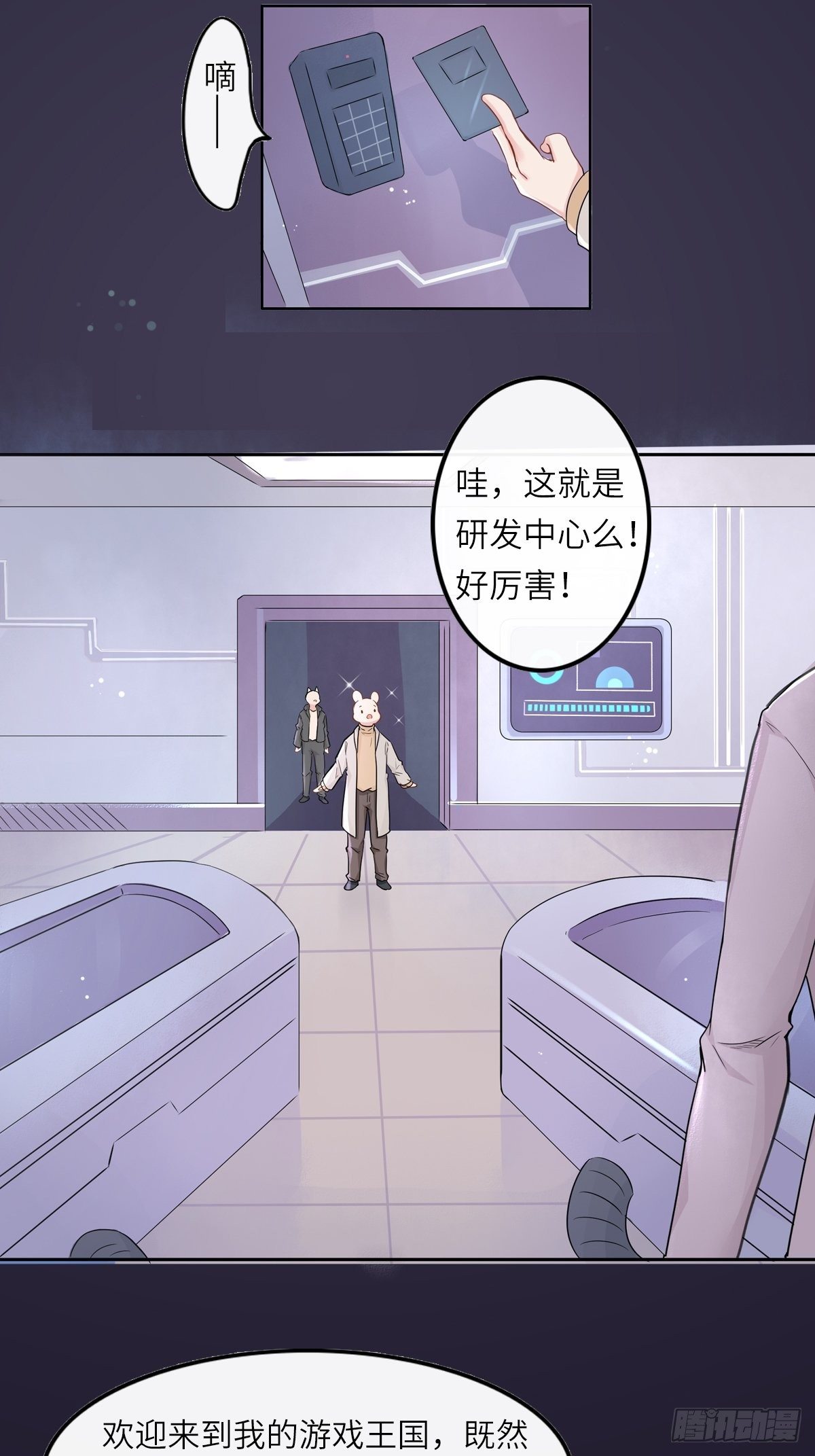 猜不透的乱斗（一）-第70话