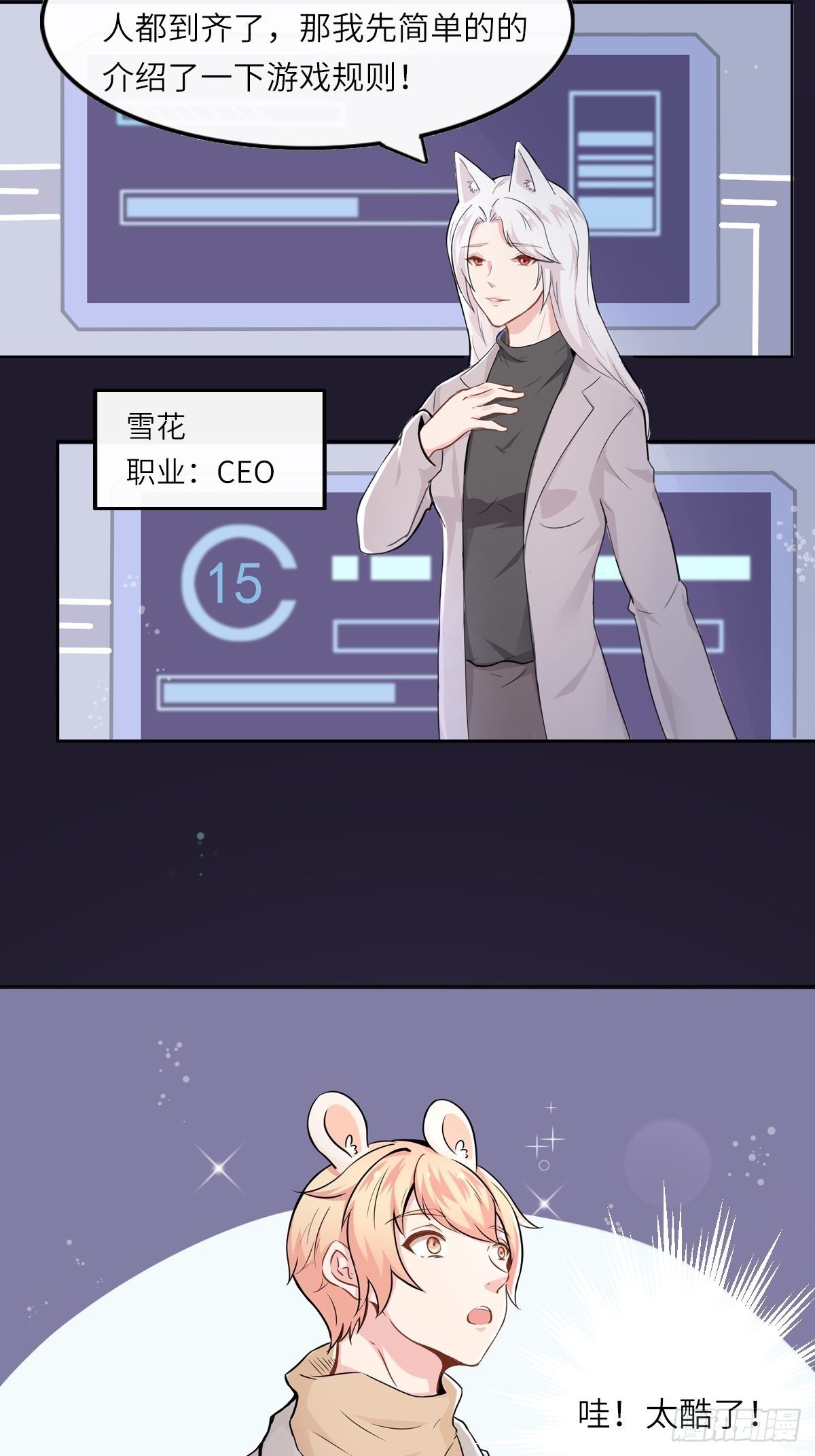 猜不透的乱斗（一）-第70话