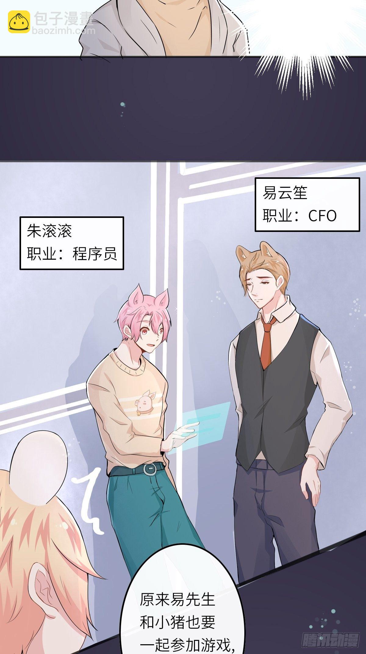 猜不透的乱斗（一）-第70话
