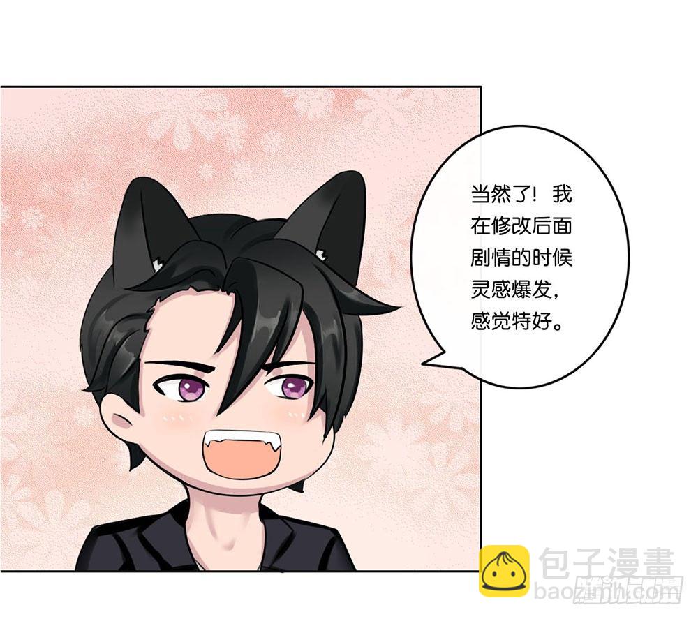 工作的烦恼（下）-第8话