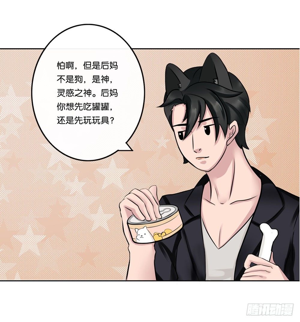 工作的烦恼（下）-第8话