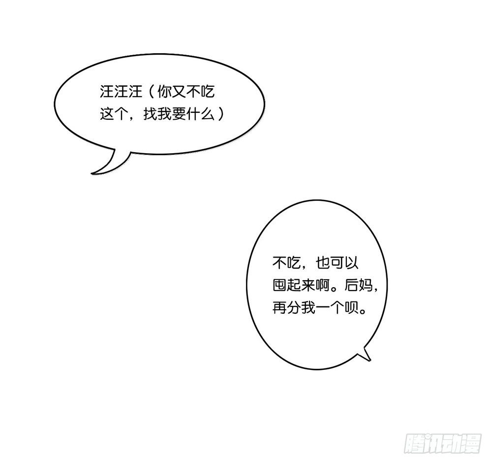 工作的烦恼（下）-第8话