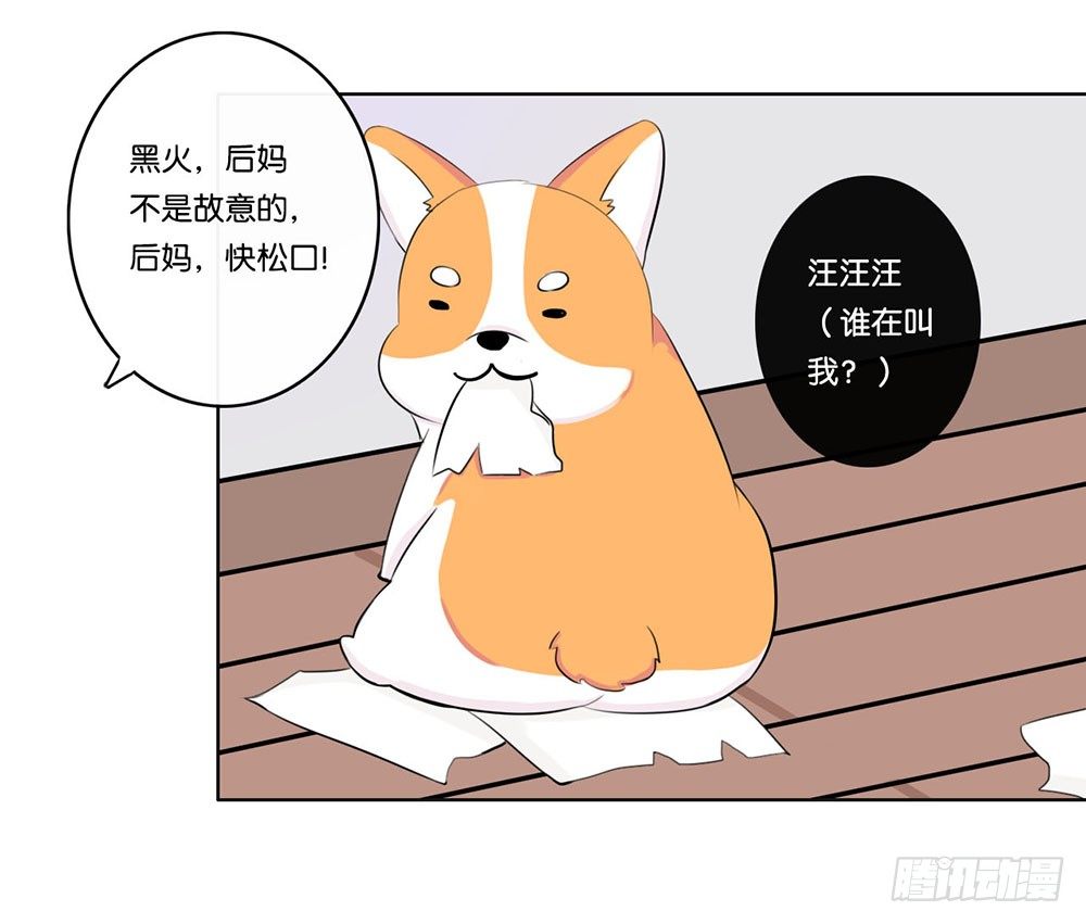 工作的烦恼（下）-第8话