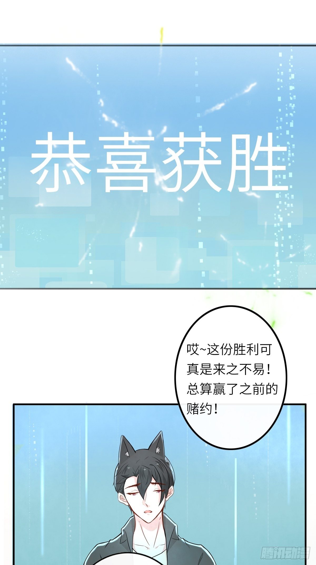 猜不透的乱斗（三）-第72话