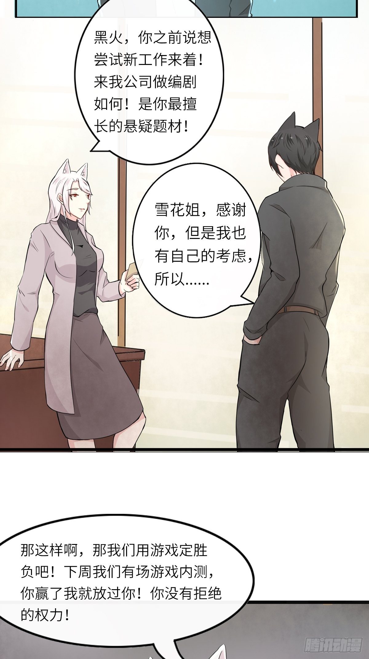 猜不透的乱斗（三）-第72话