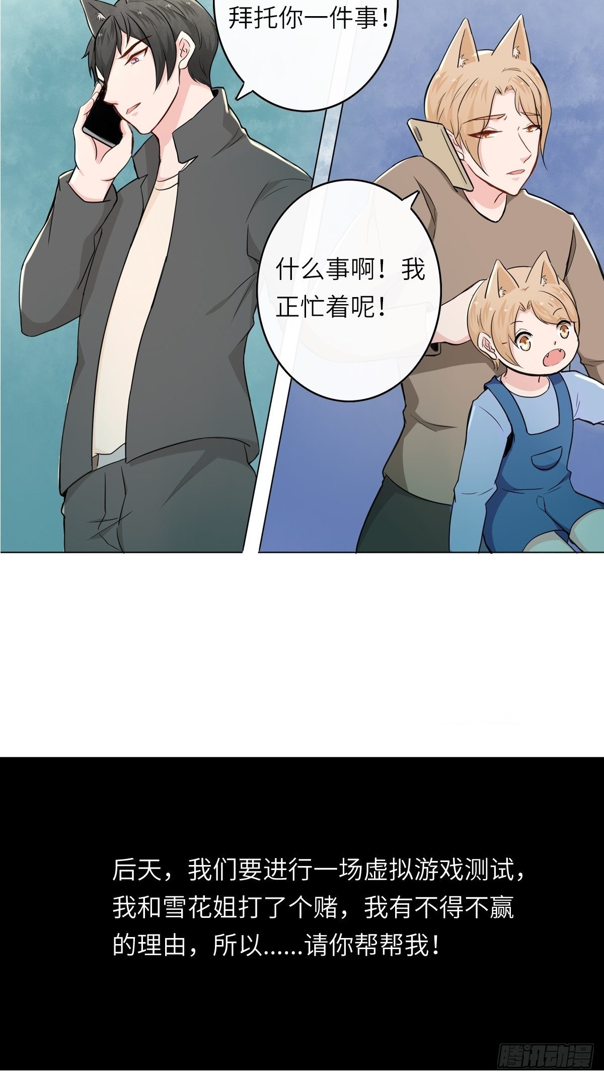 猜不透的乱斗（三）-第72话