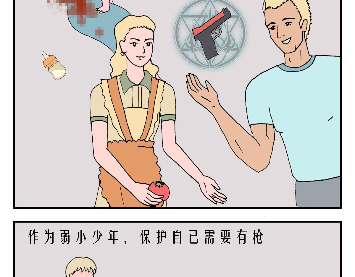 🍛奇怪風物展覽館 现代诸神 第12页