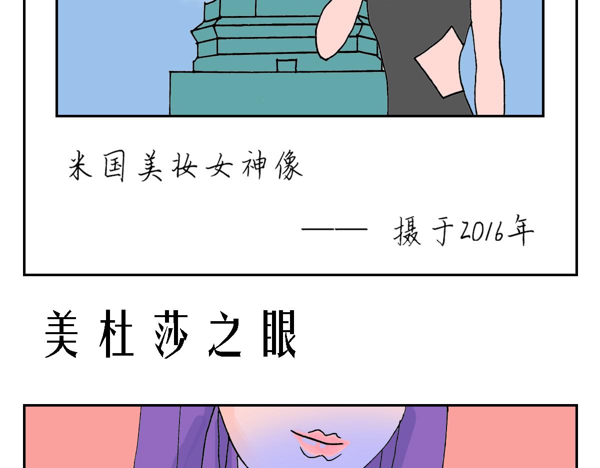 🍛奇怪風物展覽館 现代诸神 第3页