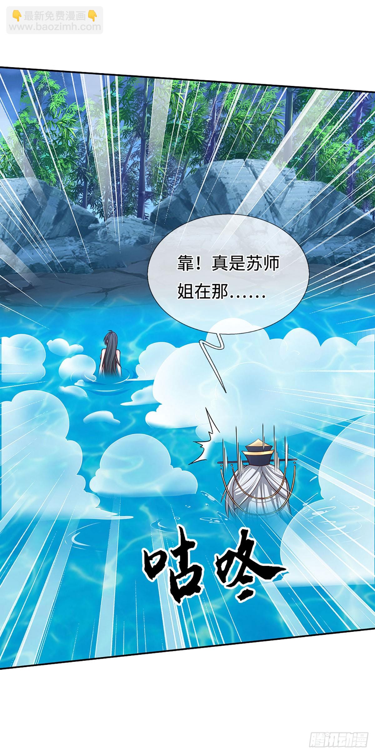 第9话 不速之客-第10话