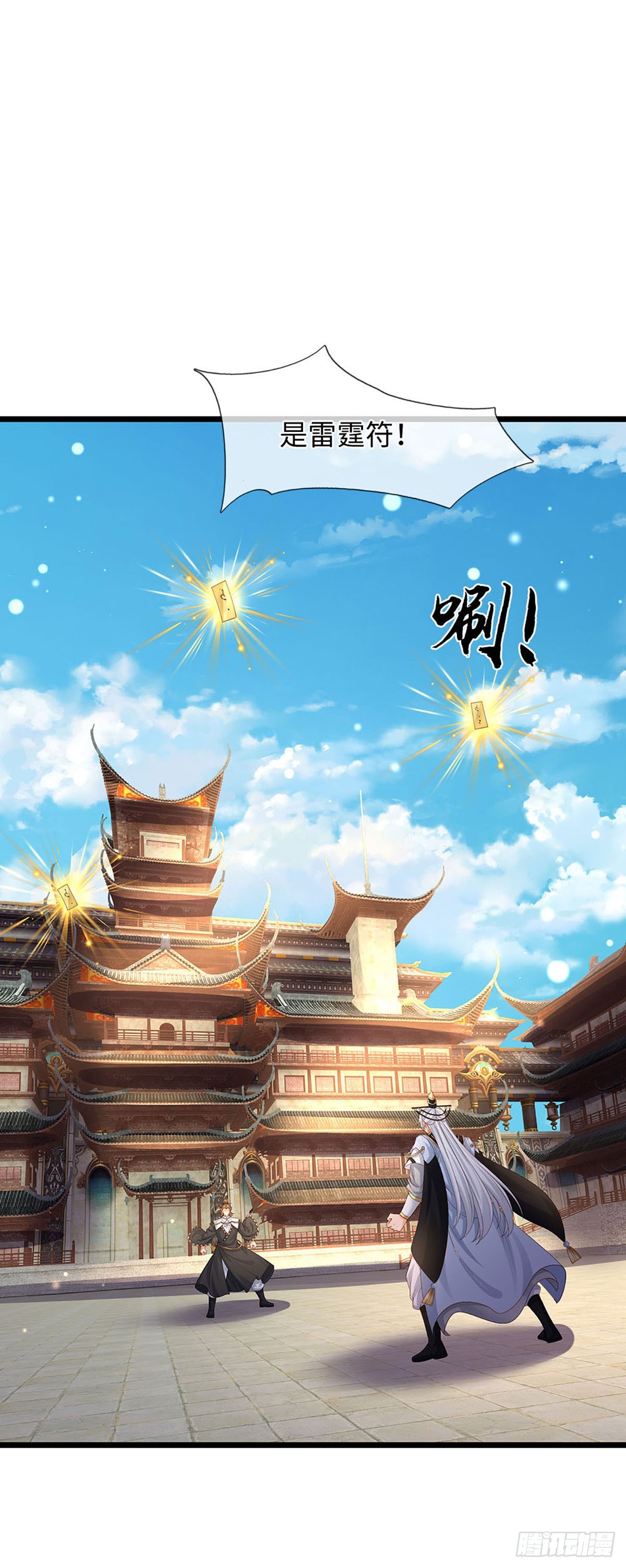 第99话 陪护人员-第100话