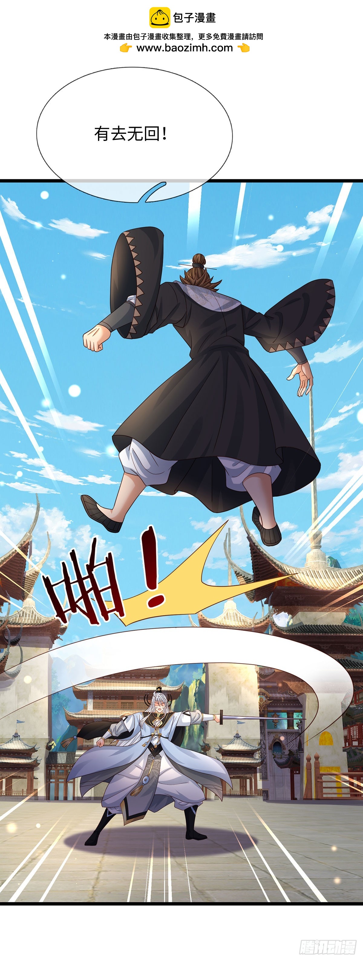 第99话 陪护人员-第100话