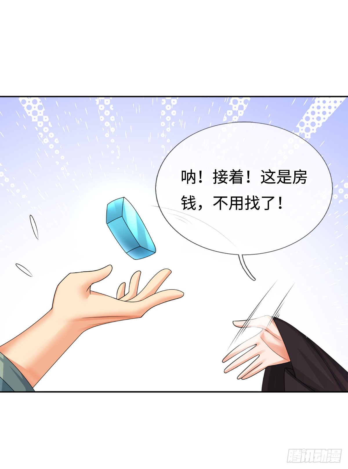 第101话 你惹他干嘛？-第102话