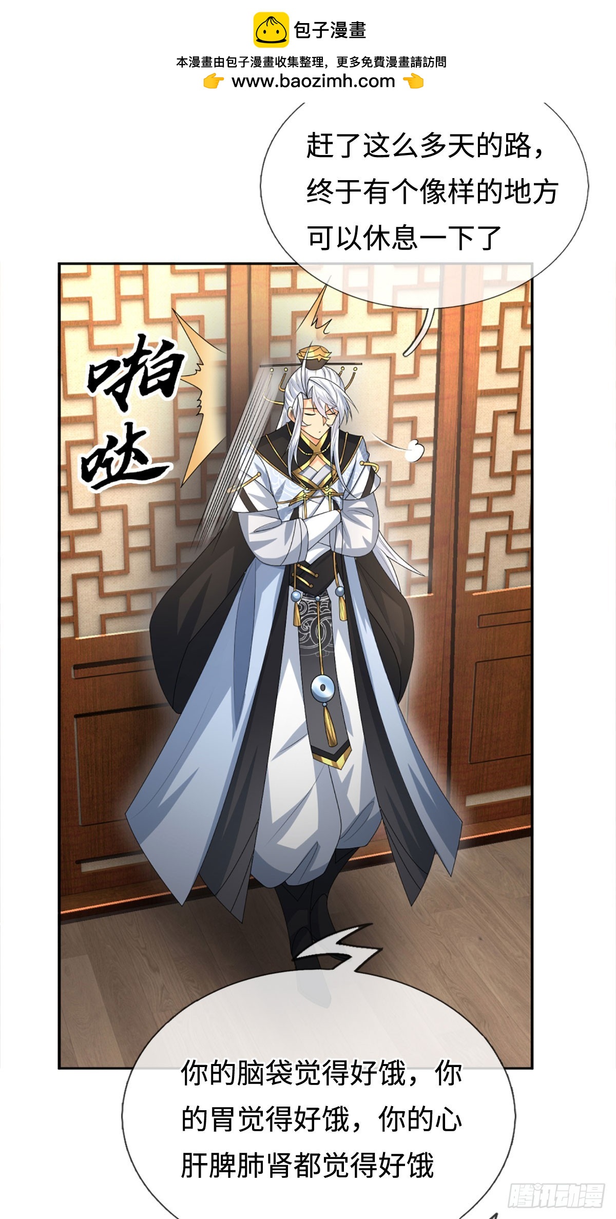 第101话 你惹他干嘛？-第102话