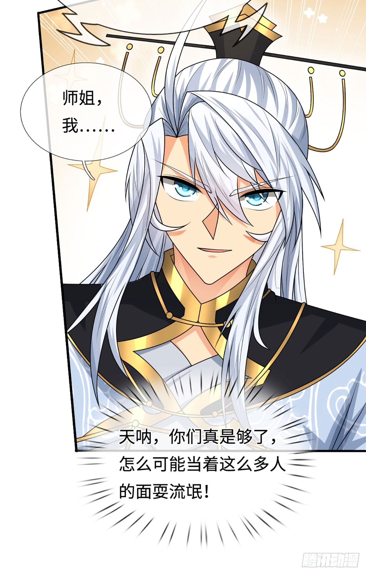 第103话 倒打一耙-第104话