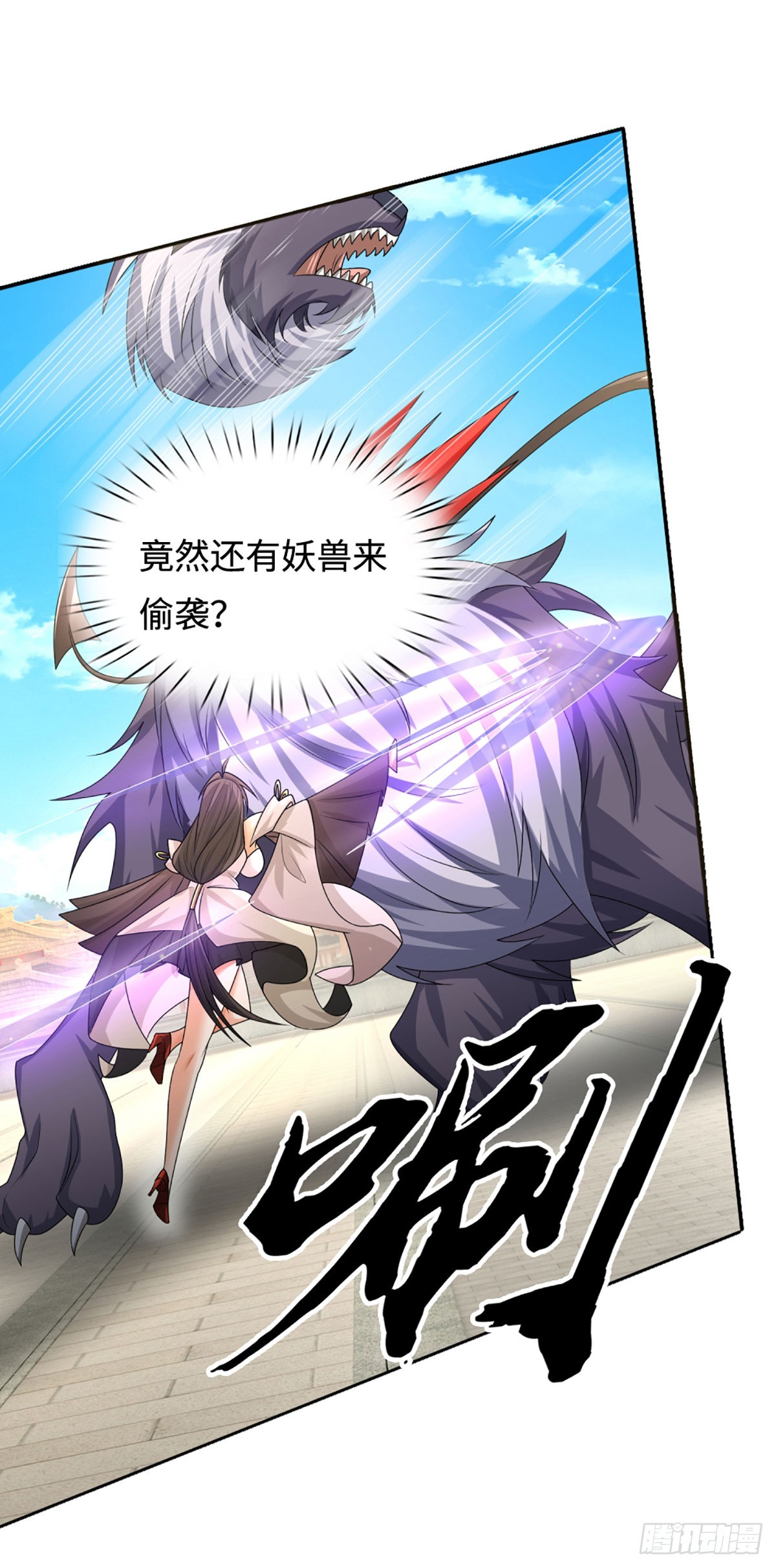 第103话 倒打一耙-第104话