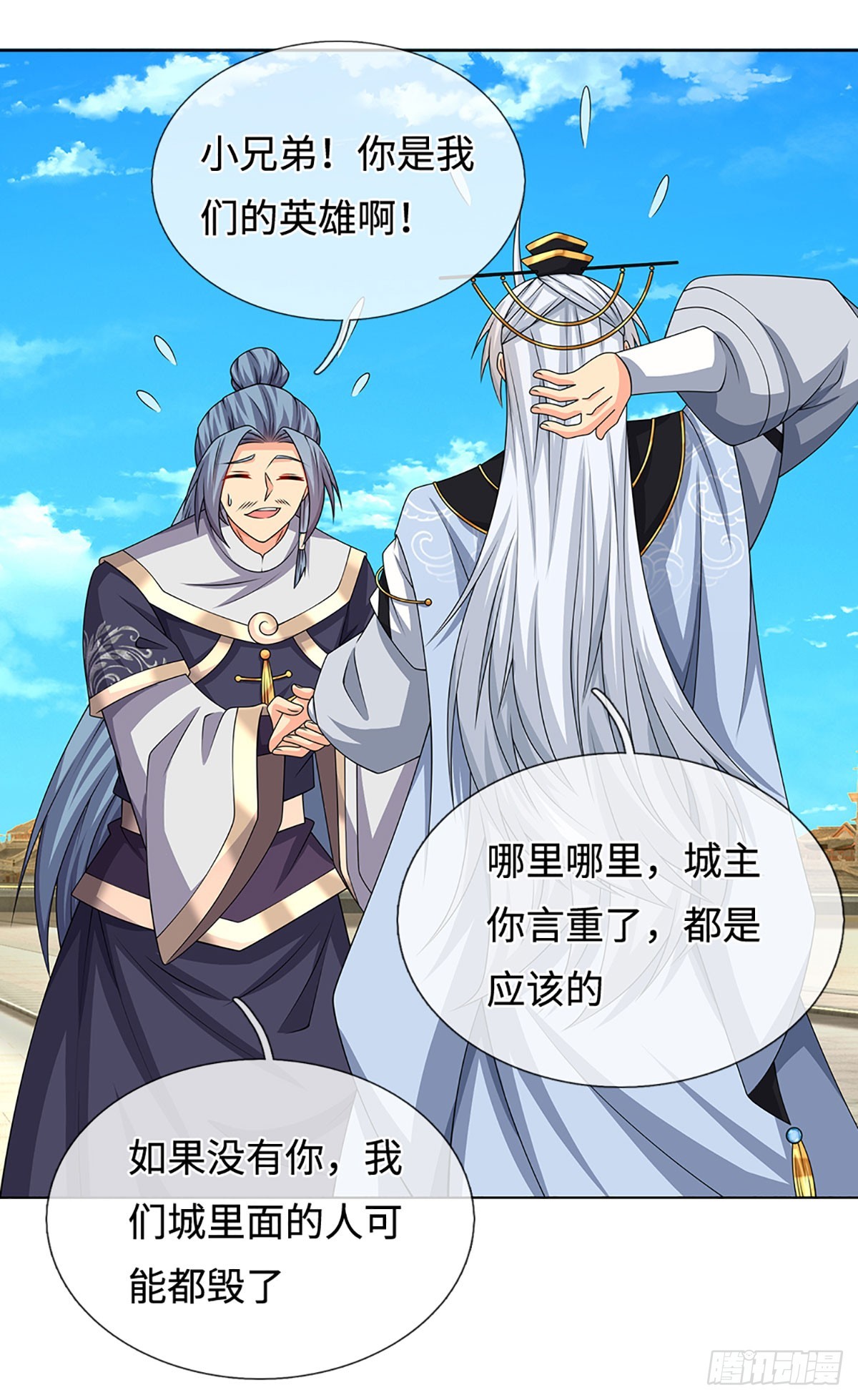 第103话 倒打一耙-第104话