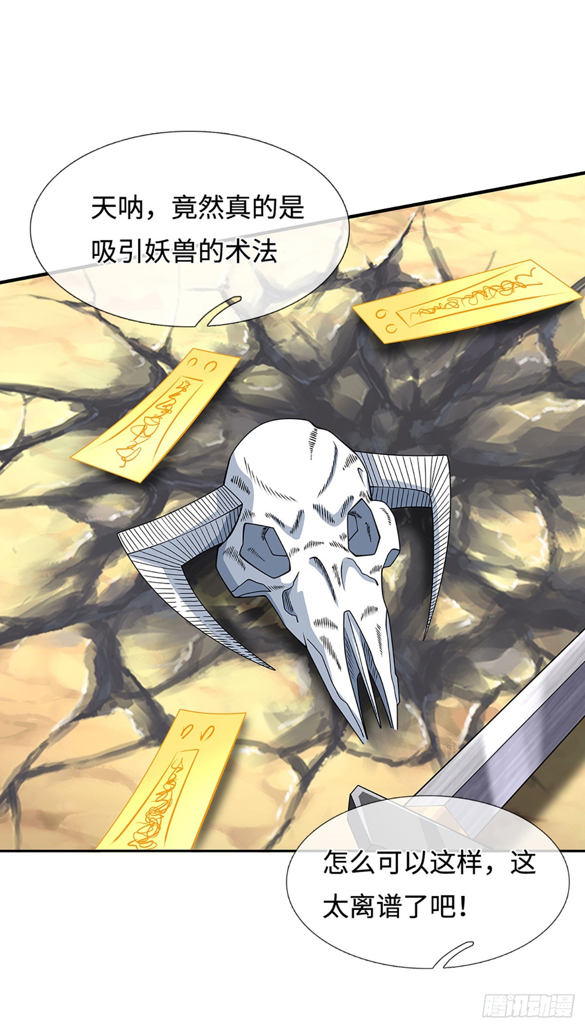 第103话 倒打一耙-第104话