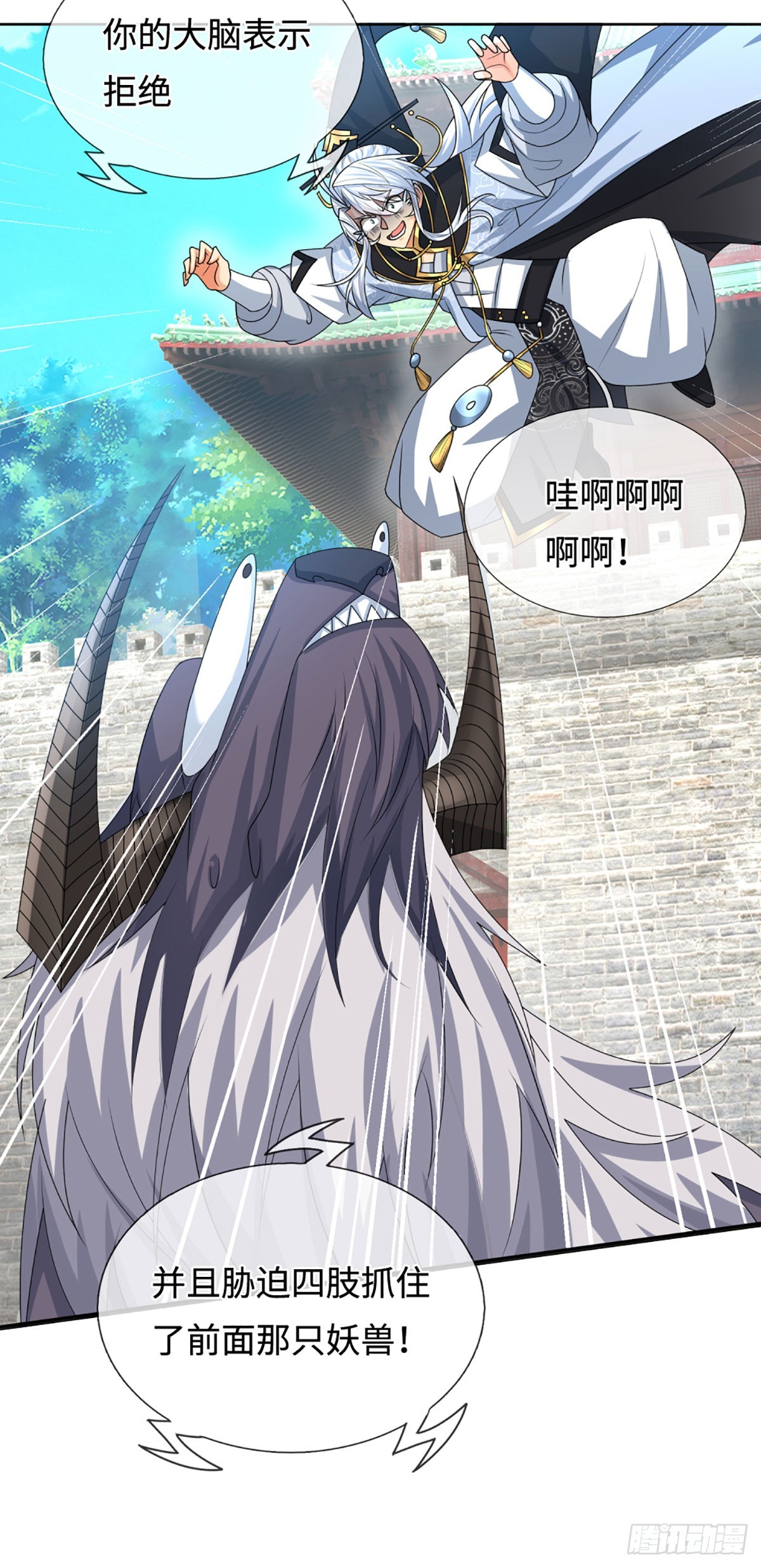 第103话 倒打一耙-第104话