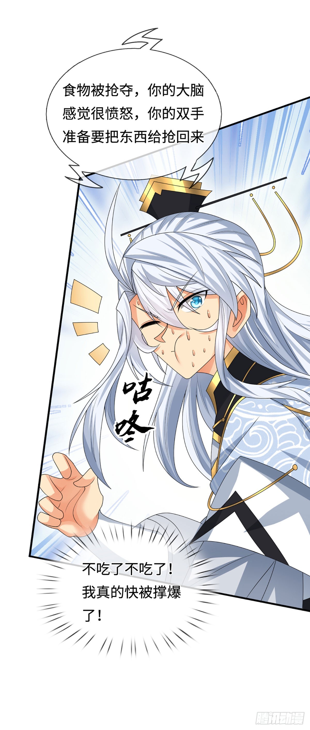 第103话 倒打一耙-第104话