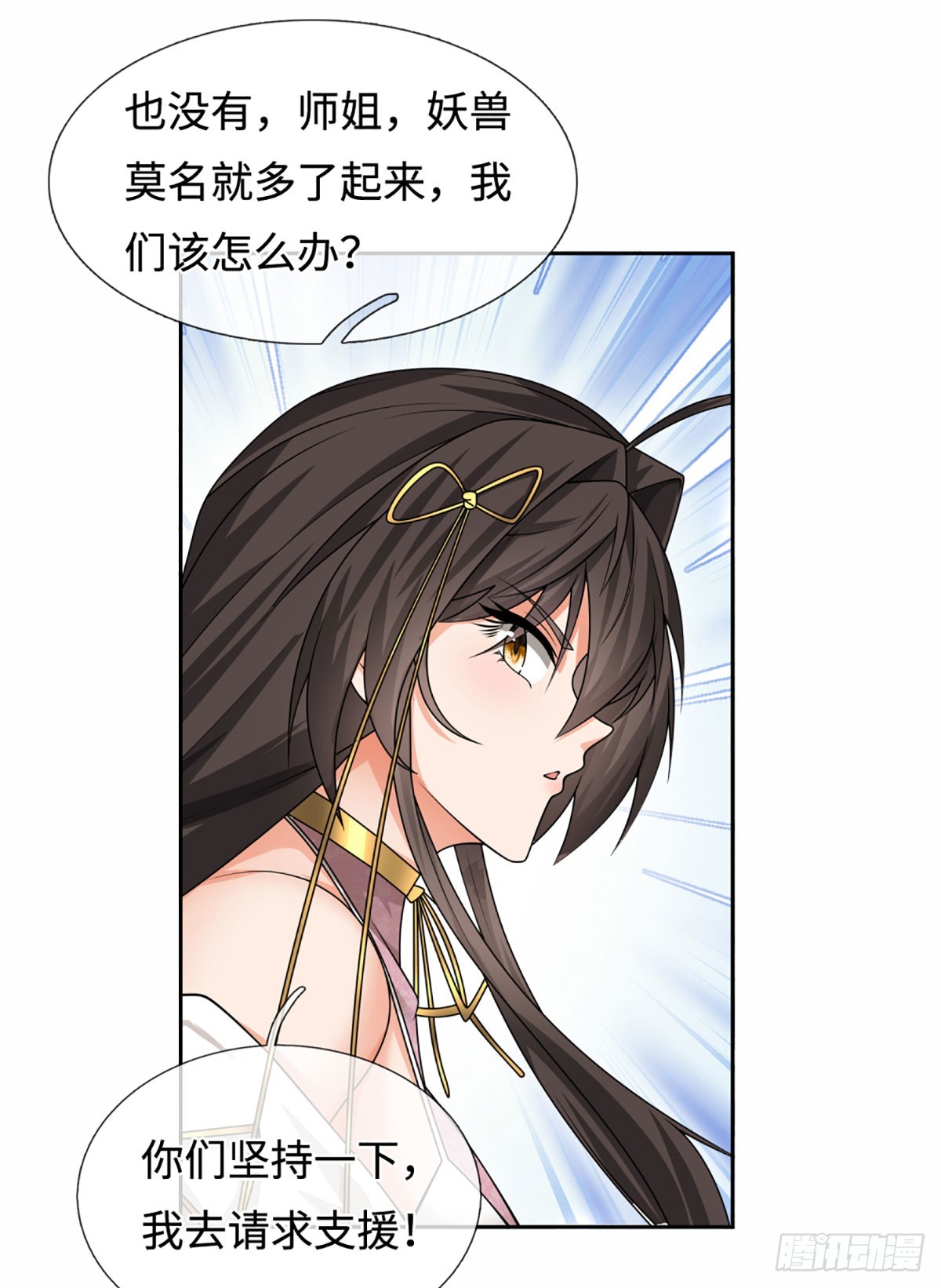 第105话 放火烧山，牢底坐穿-第106话
