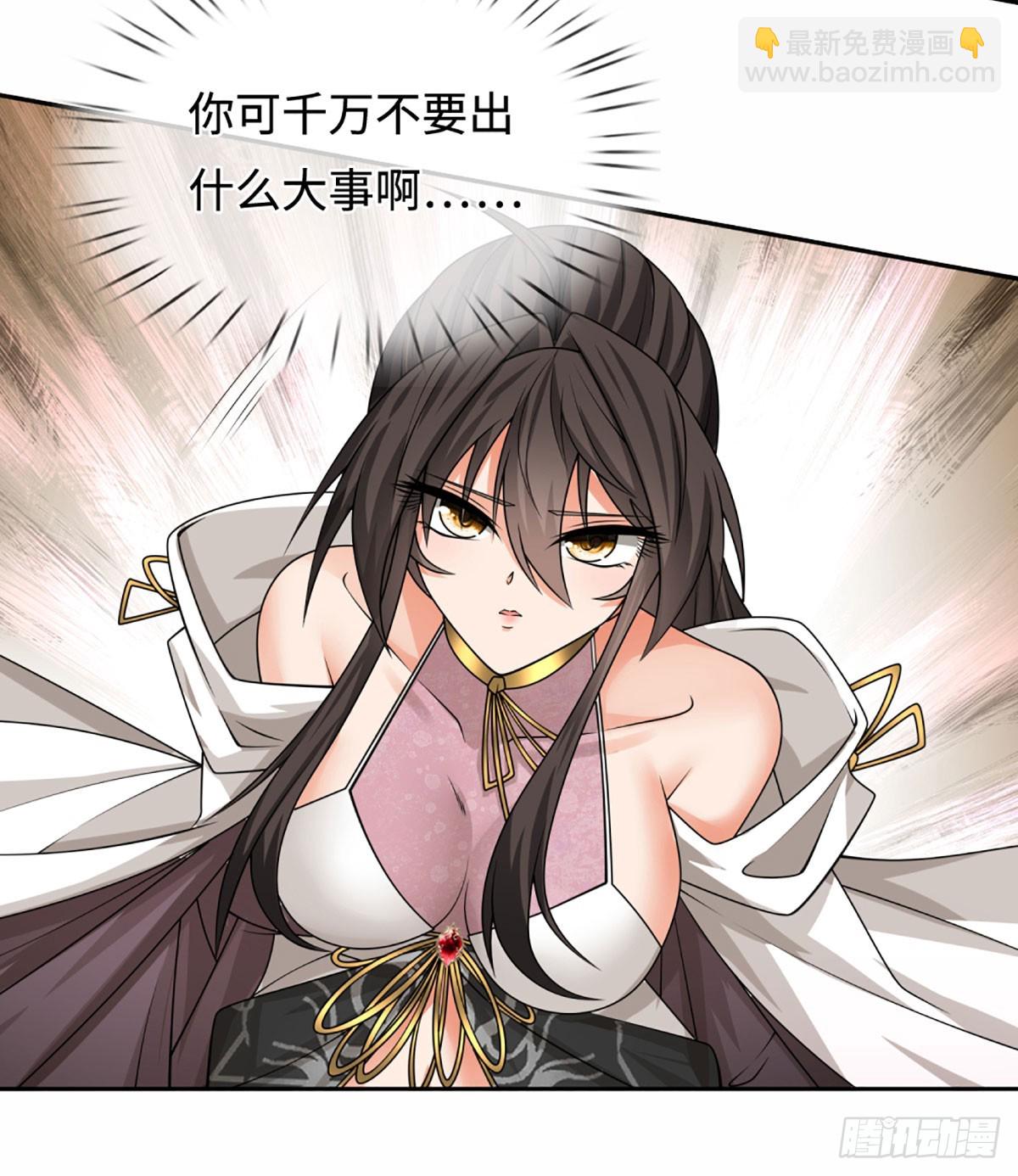 第105话 放火烧山，牢底坐穿-第106话