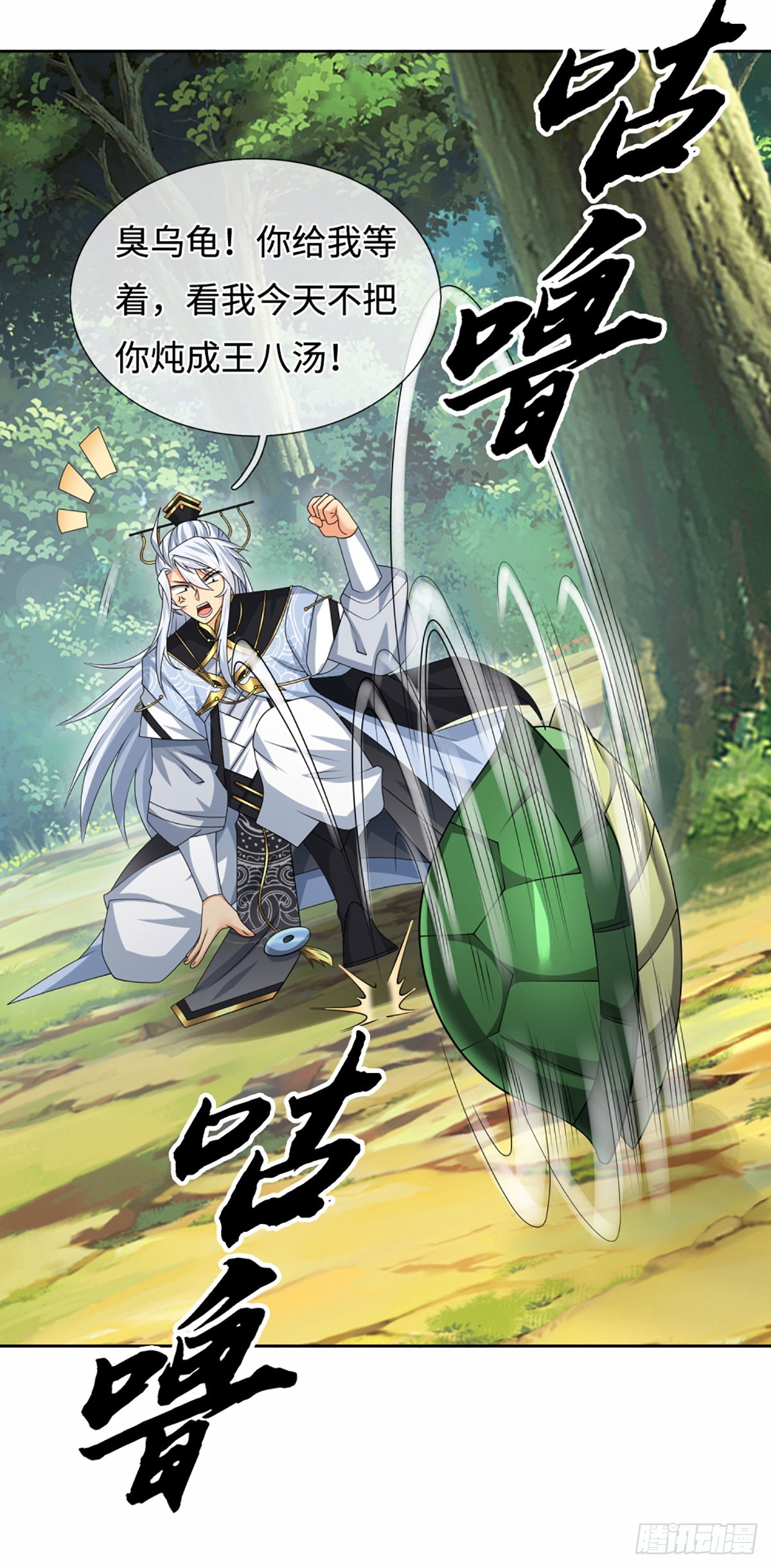 第105话 放火烧山，牢底坐穿-第106话