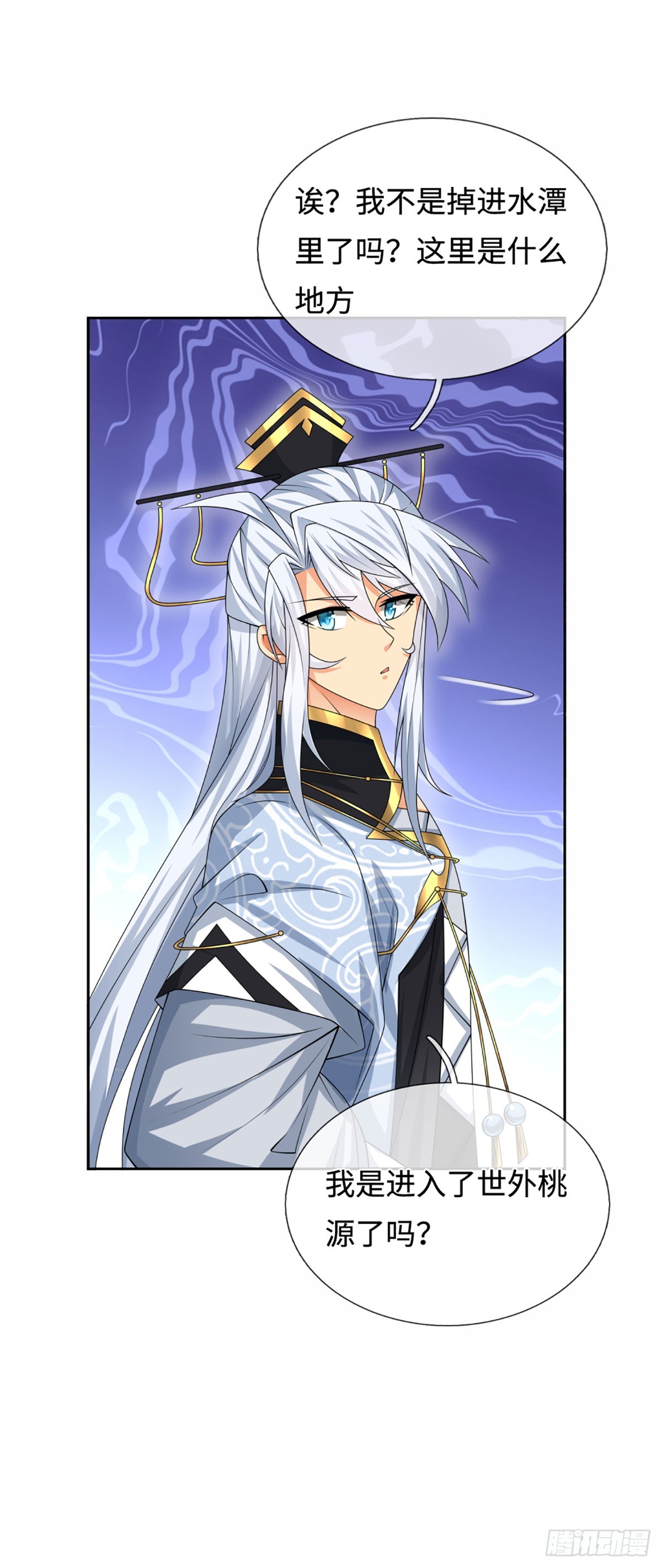 第105话 放火烧山，牢底坐穿-第106话
