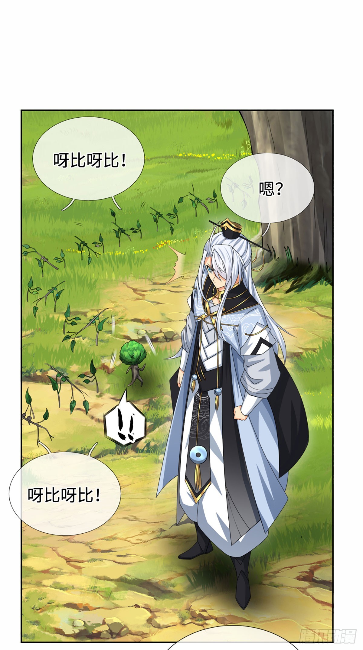 第105话 放火烧山，牢底坐穿-第106话