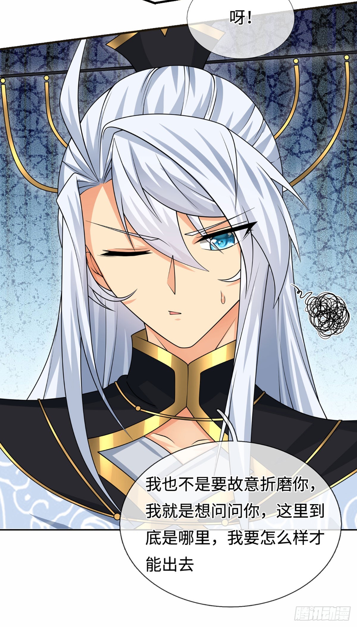 第105话 放火烧山，牢底坐穿-第106话