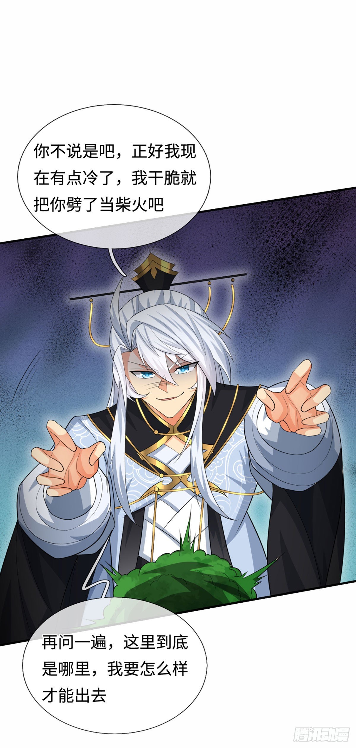 第105话 放火烧山，牢底坐穿-第106话