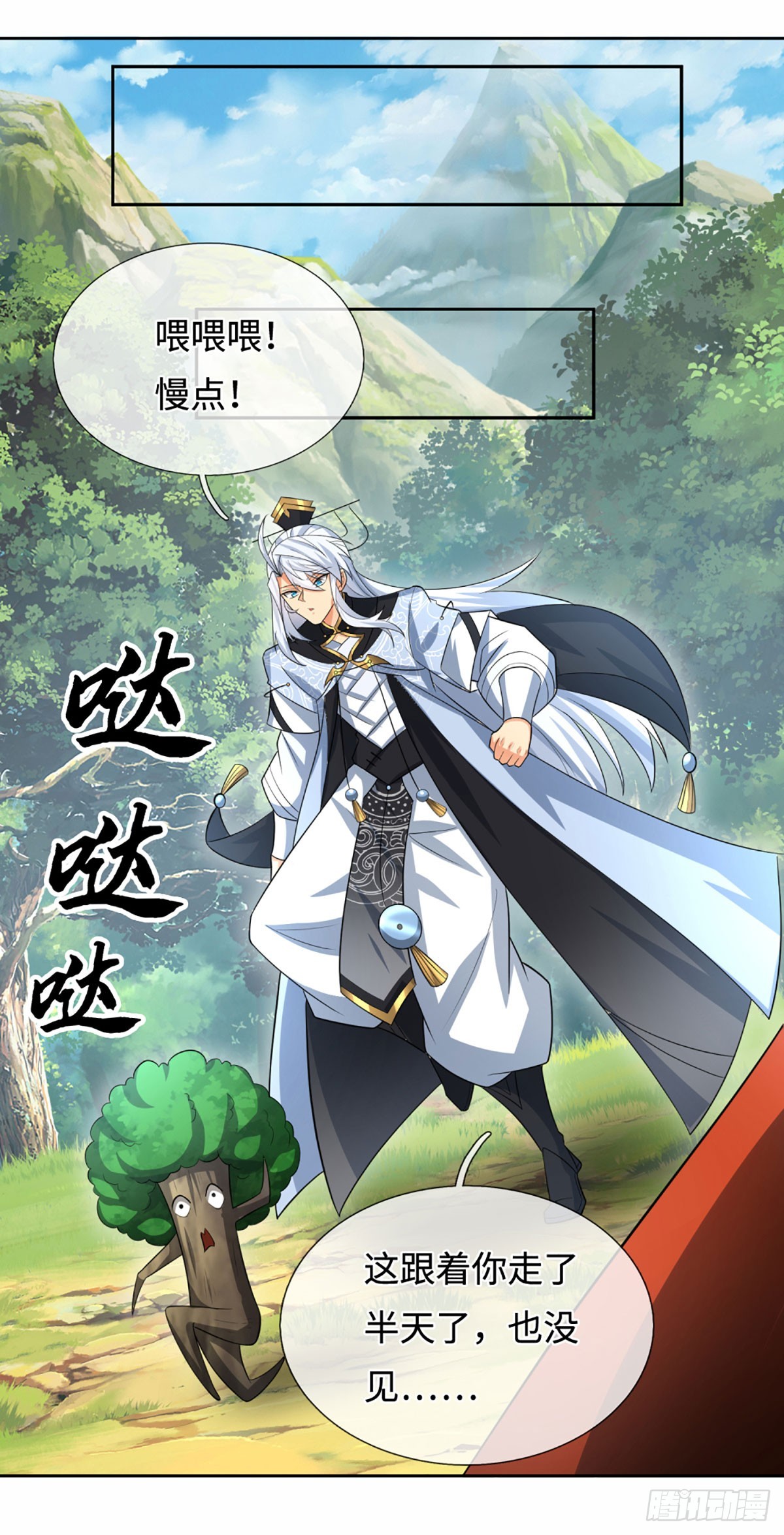 第105话 放火烧山，牢底坐穿-第106话