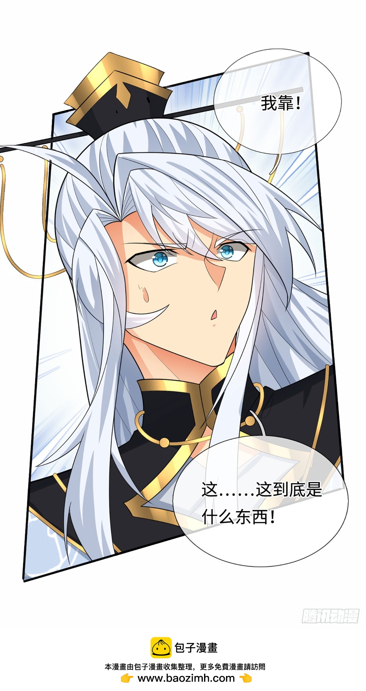 第105话 放火烧山，牢底坐穿-第106话